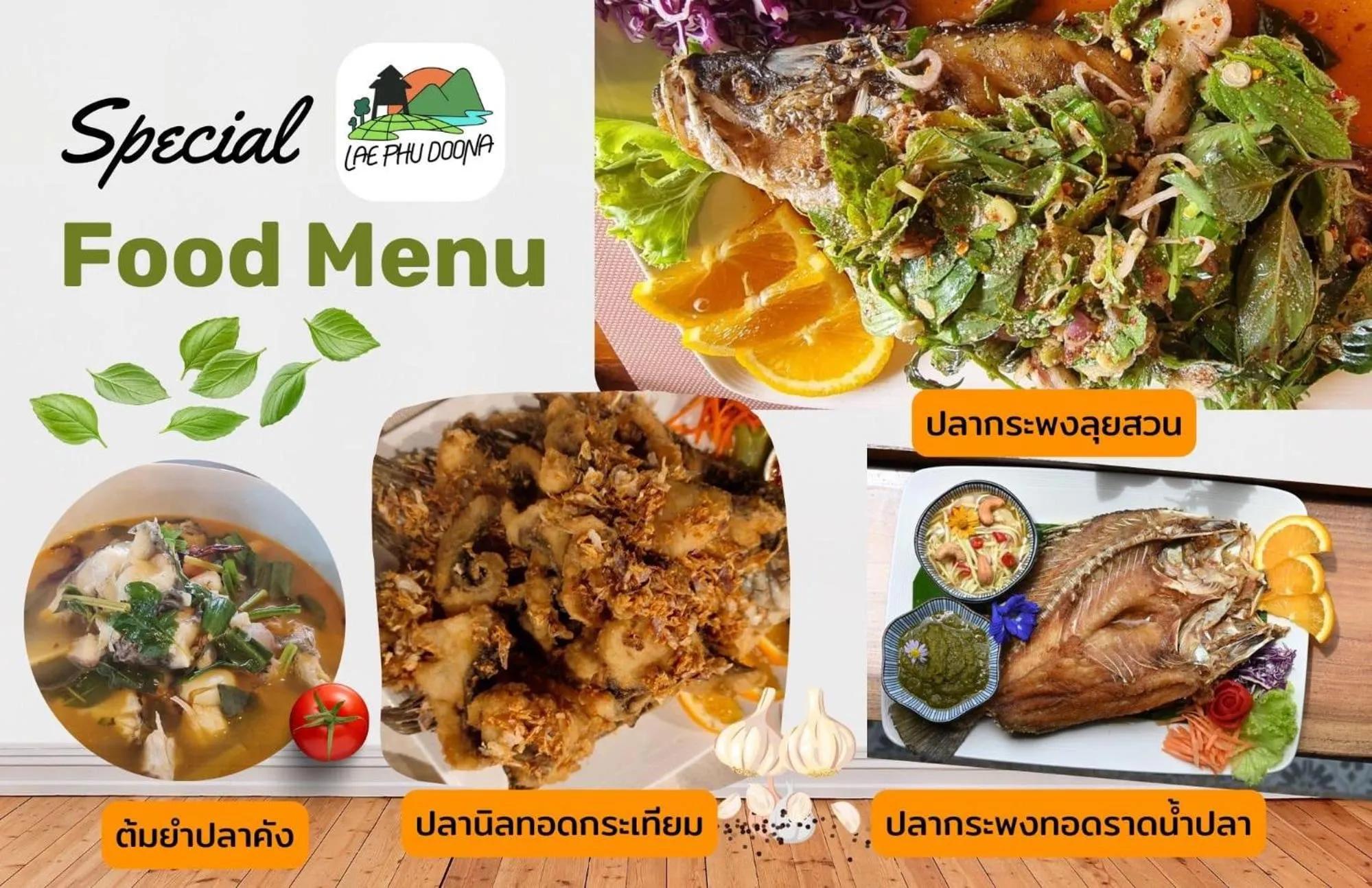 Restaurant/places to eat in DooNa Resort แลภูดูนา