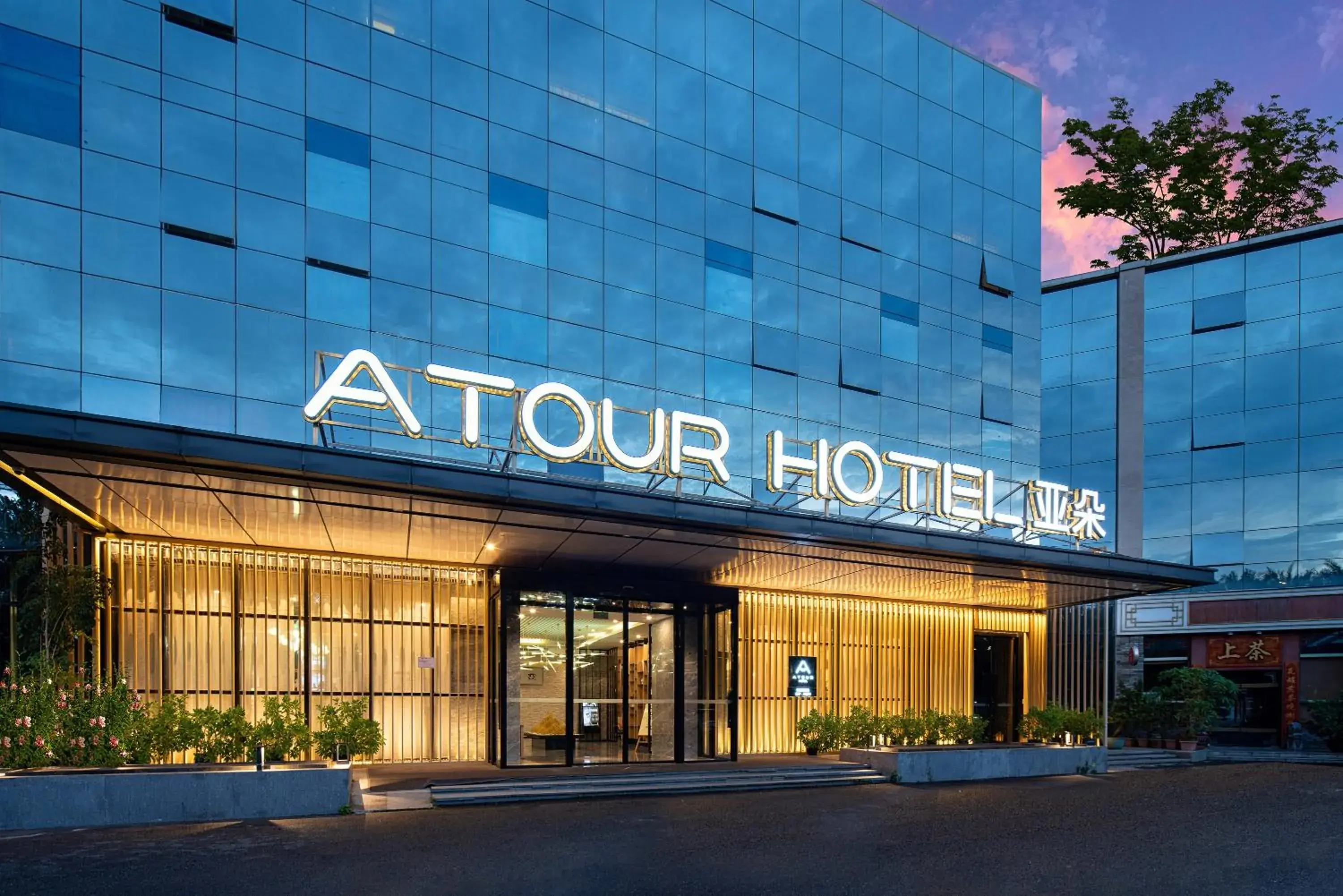 Atour Hotel Nanning Nanhu Subway Station Atour Hotel Nanning Nanhu Subway Station