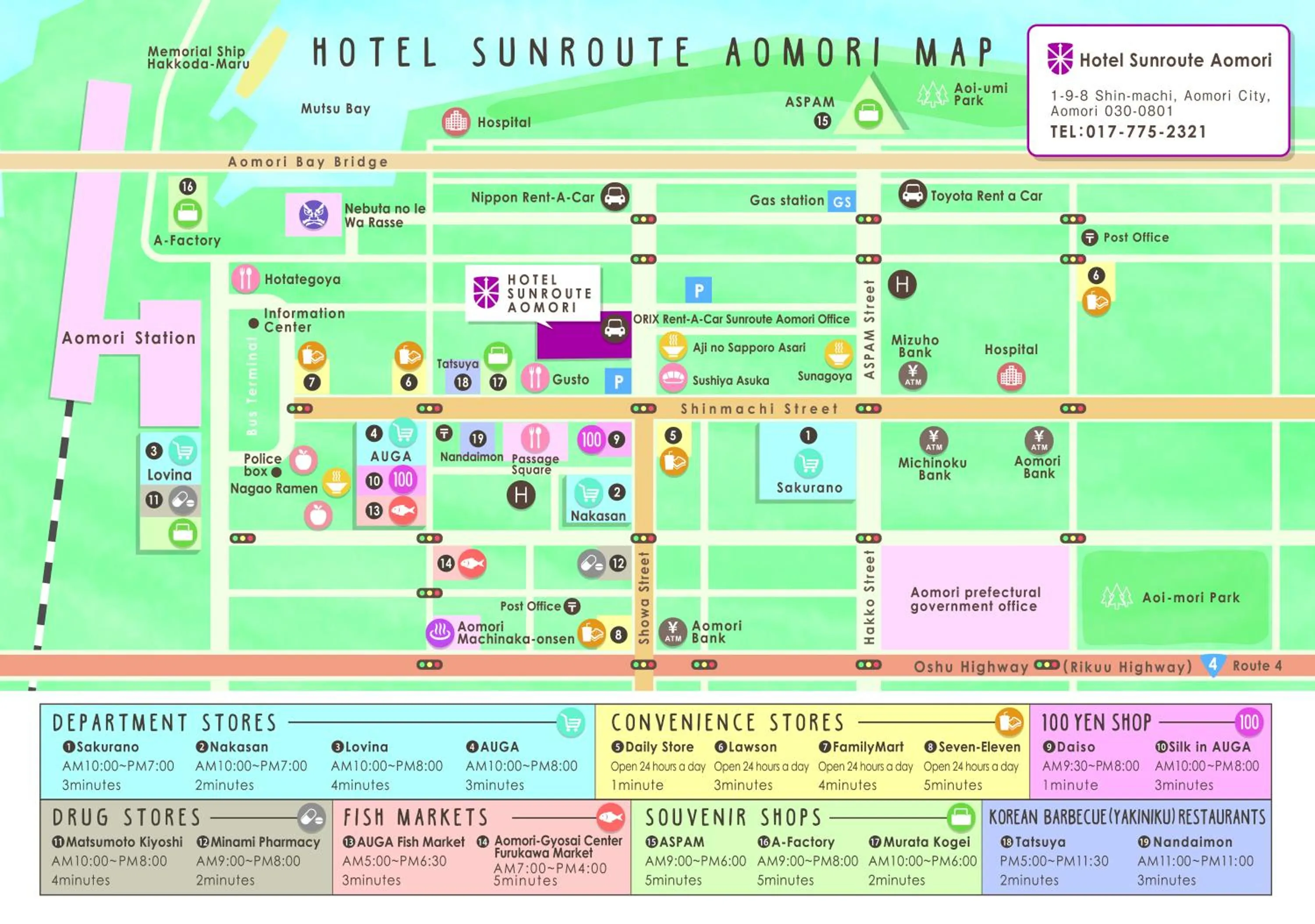 Other in Hotel Sunroute Aomori