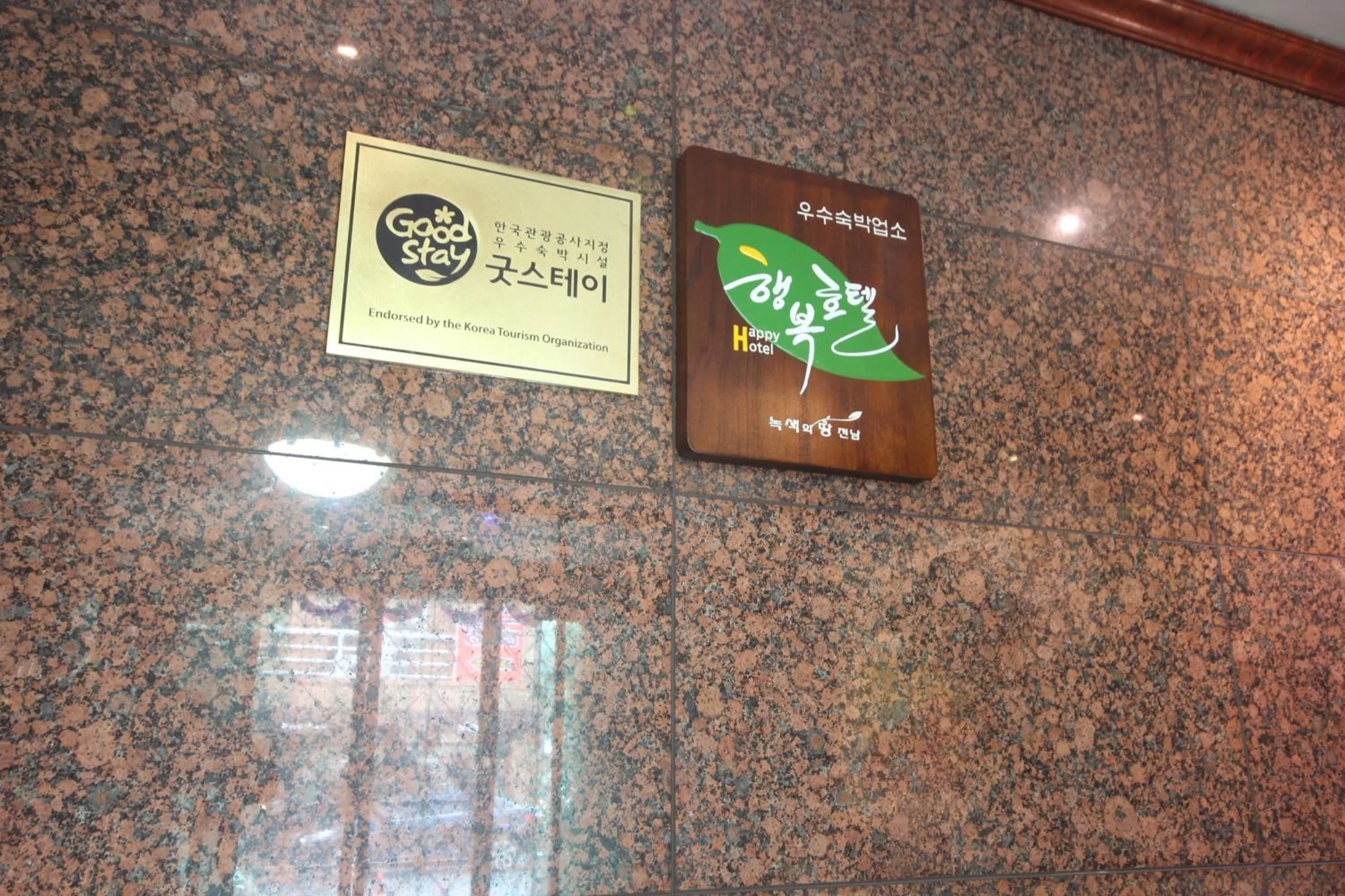 Logo/Certificate/Sign in Suncheon Nobless Hotel