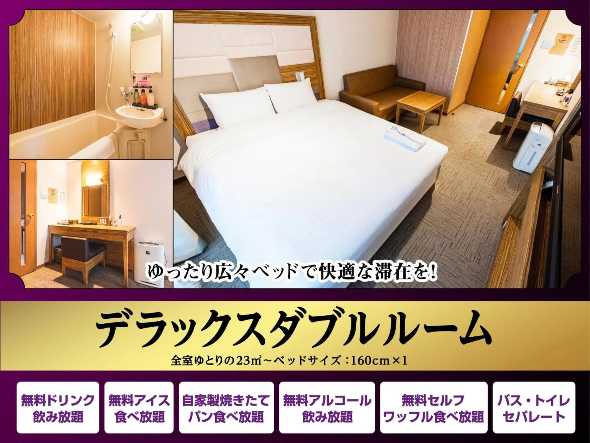 Bed in HOTEL RELIEF Namba Daikokuchou