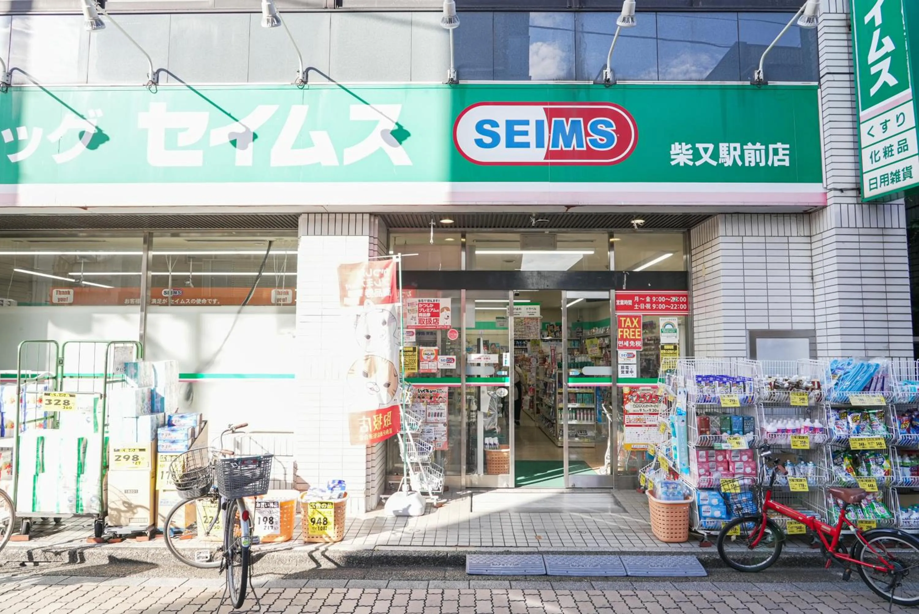 Neighbourhood in Lodging Tokyo Shibamata