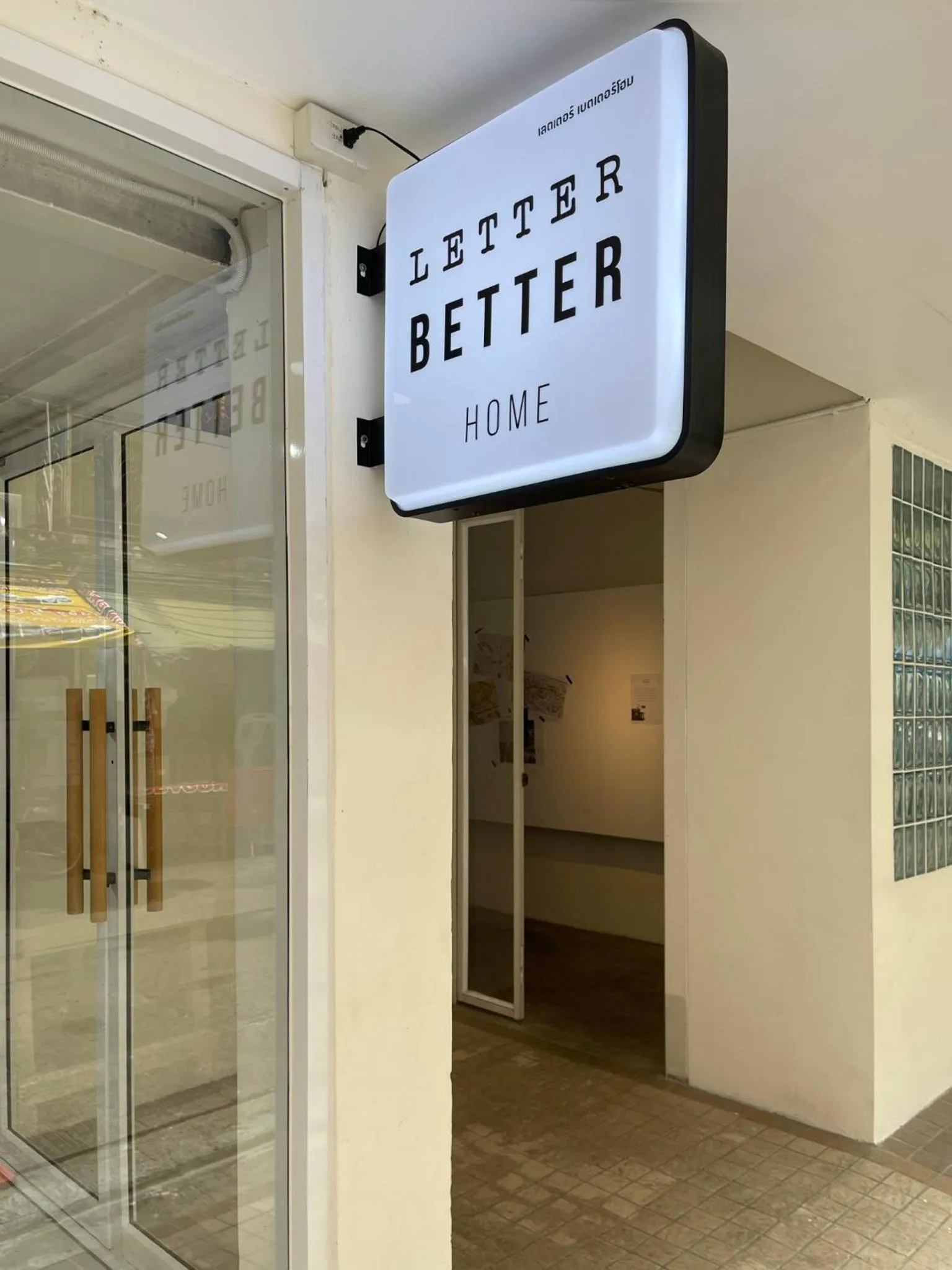 Facade/entrance in Letter Better Home