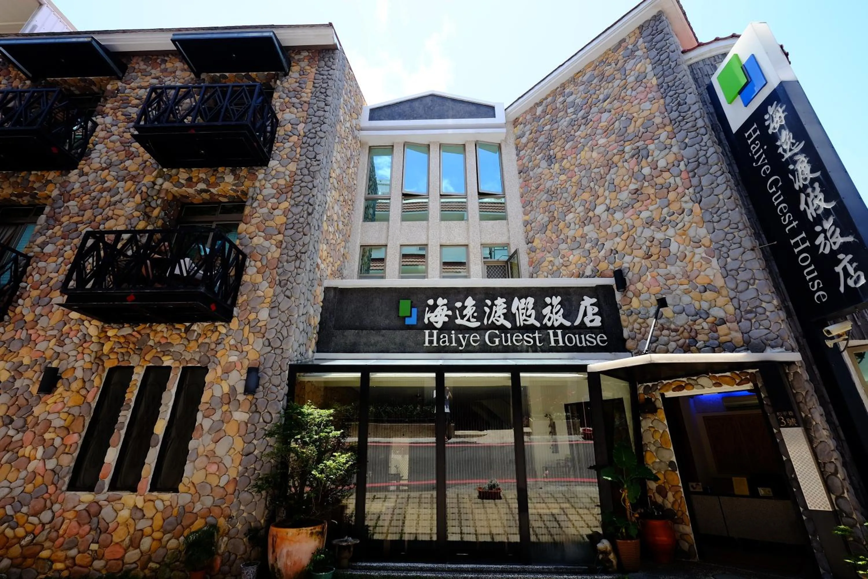 Facade/entrance in Haiye Guest House