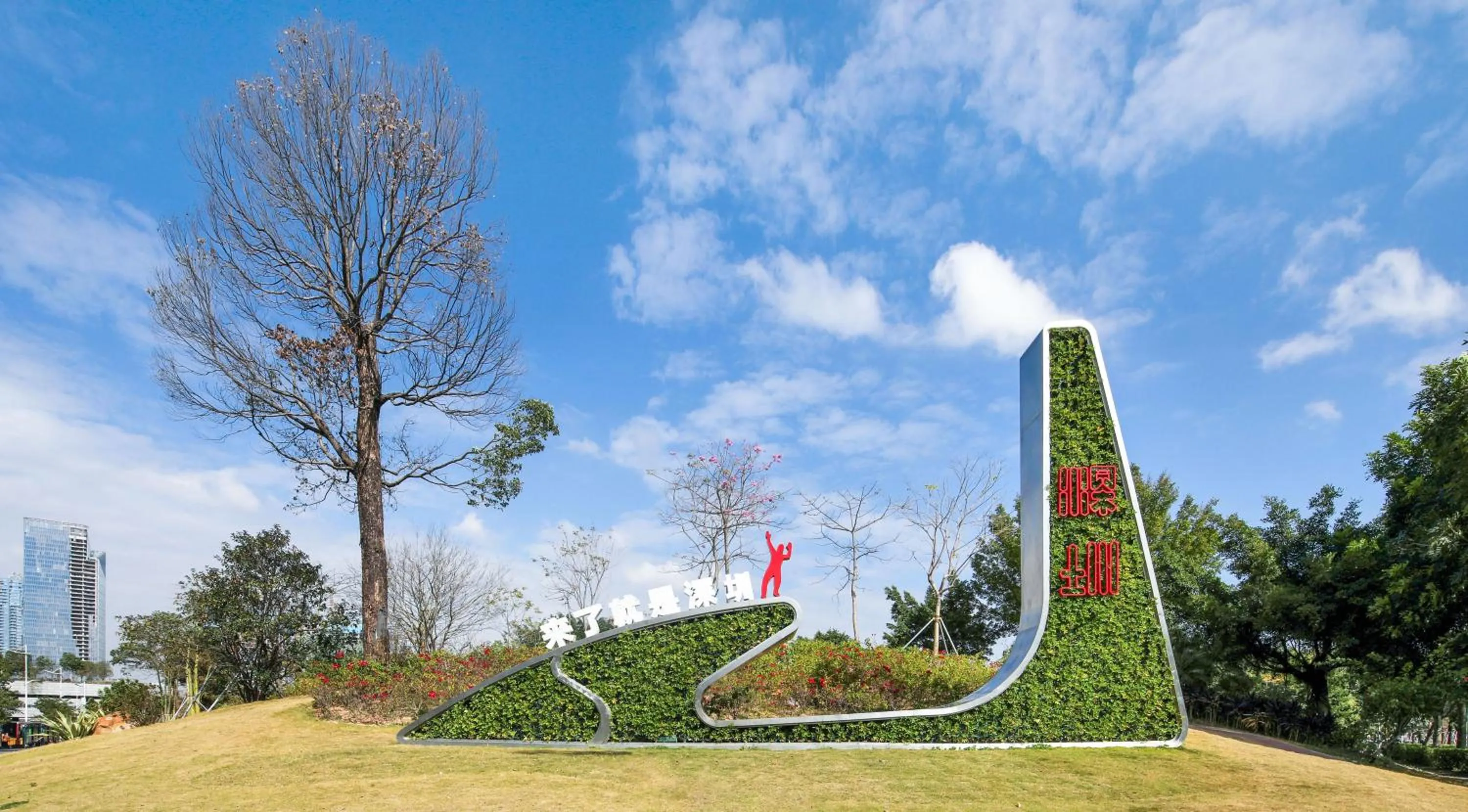 Natural landscape in Xinghe Times Apartment - Shenzhen North Railway Station
