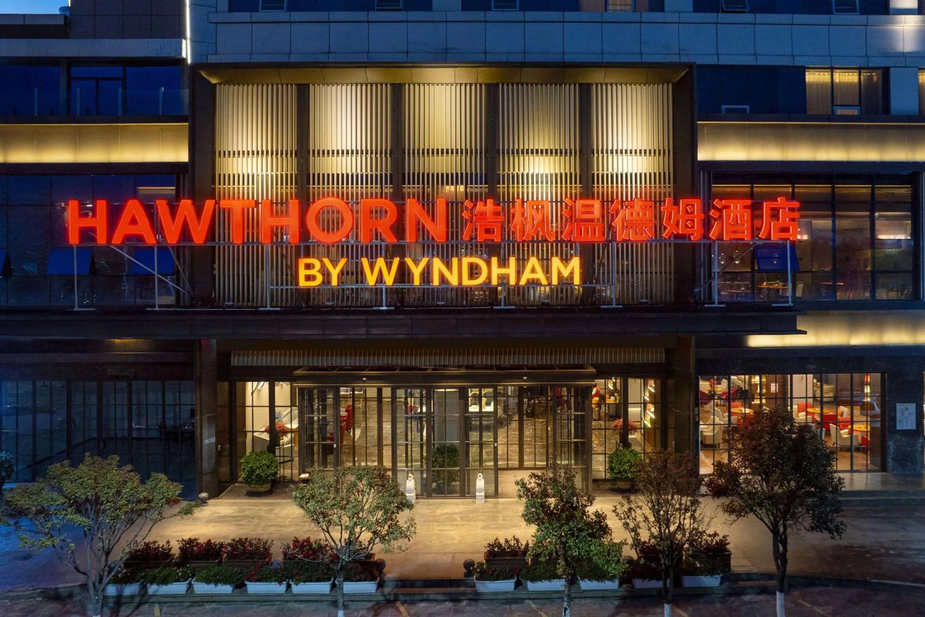 Property building in Hawthorn by Wyndham Dali Erhai Park