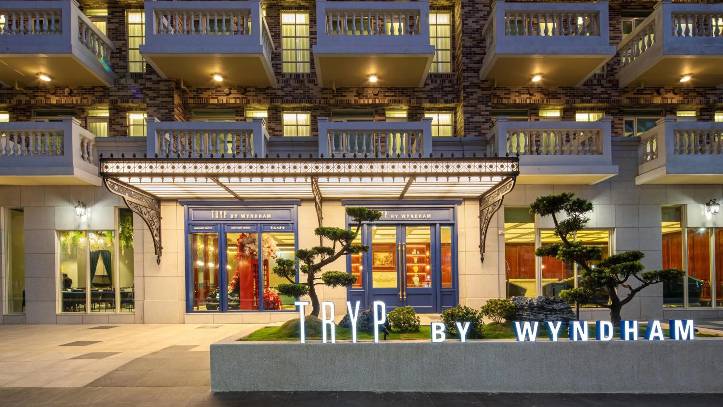 Property building in TRYP by Wyndham New Taipei Linkou 新北林口爵怡溫德姆酒店機場捷運MRTA9林口站