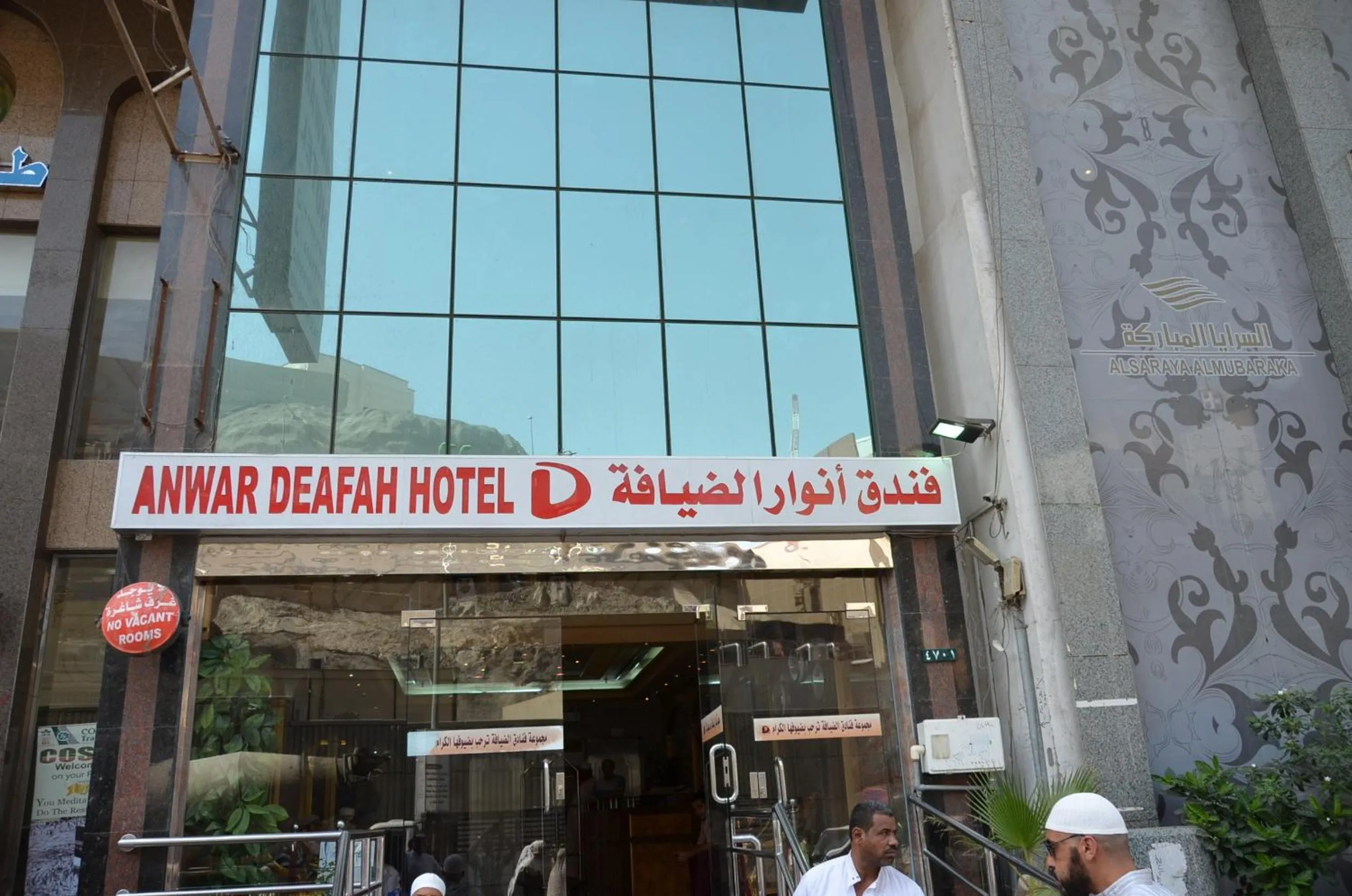 Facade/entrance in Anwar Al Deafah Hotel