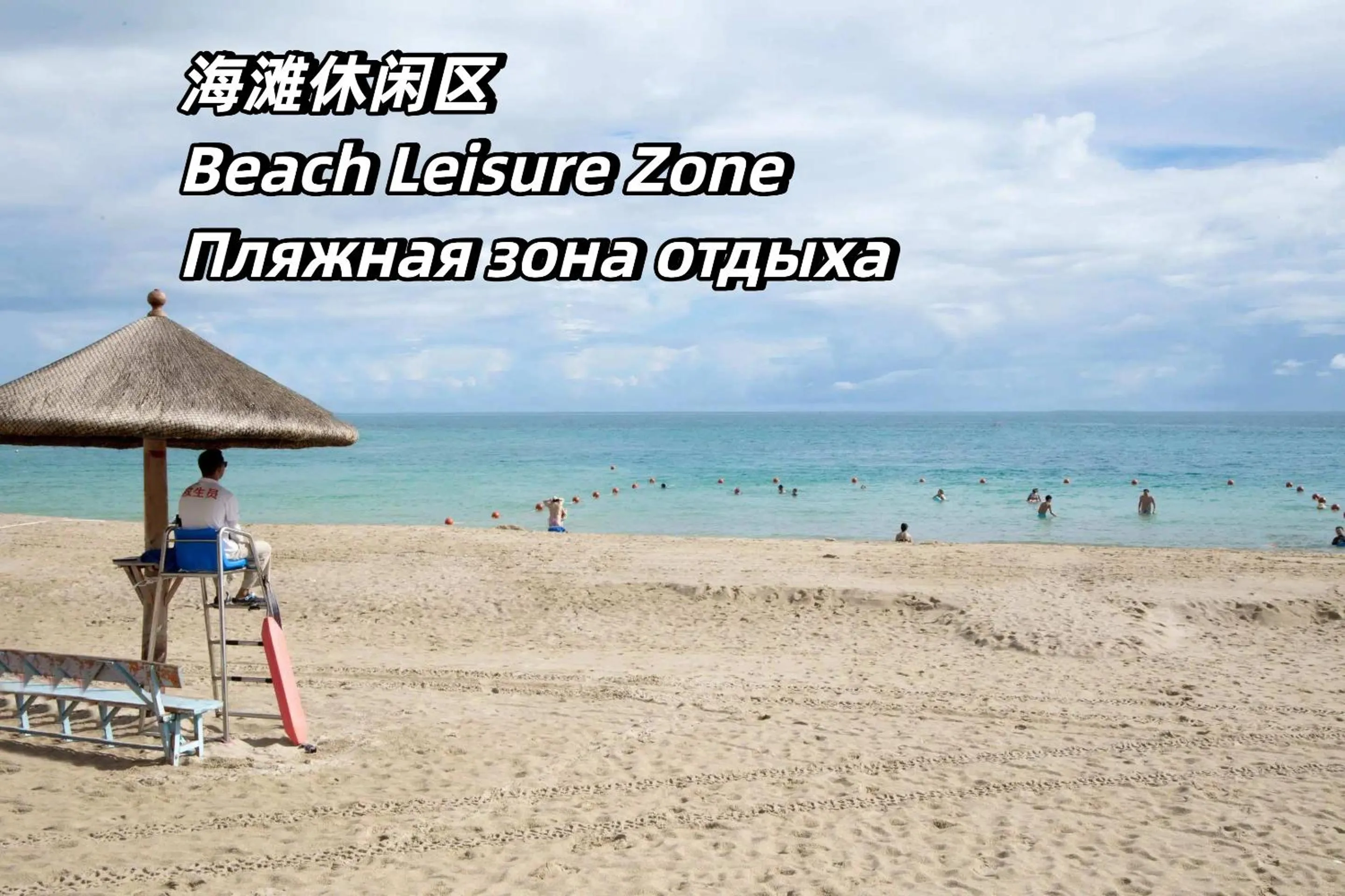 Beach in HUALUXE Sanya Yalong Bay Resort