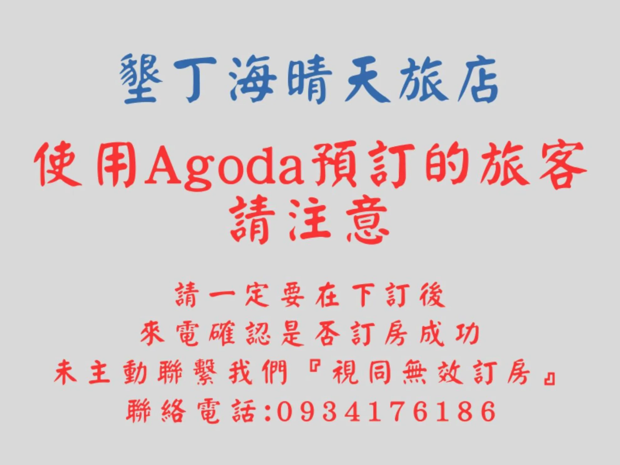 Logo/Certificate/Sign in Kenting Sea Cloudless Day Home