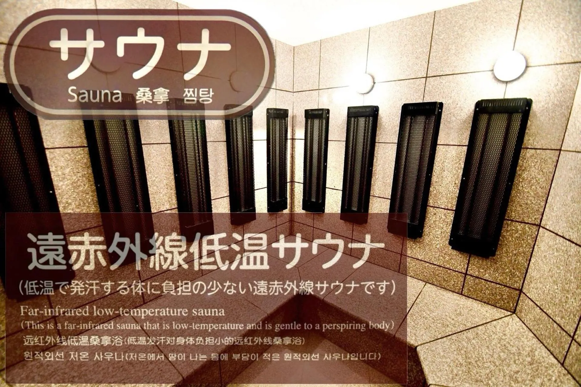 Sauna in Hiroshima Ekimae Universal Hotel