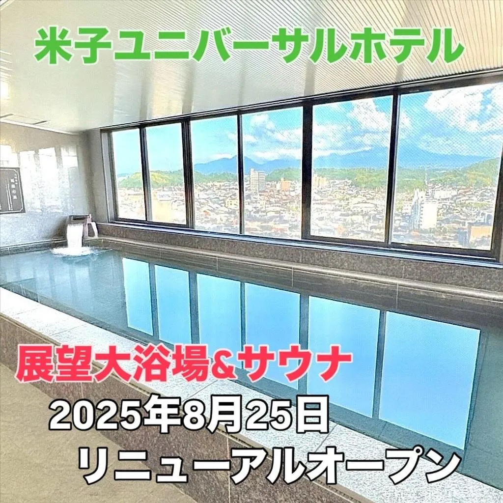 Public Bath in Yonago Universal Hotel