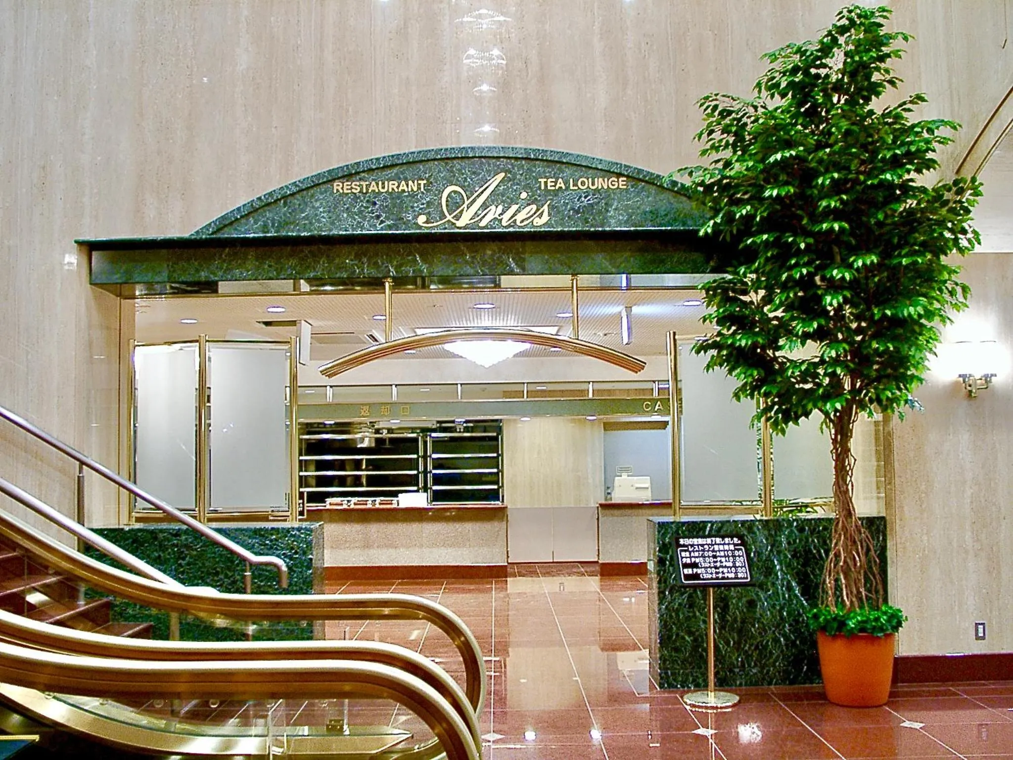 Restaurant/places to eat in Yonago Universal Hotel