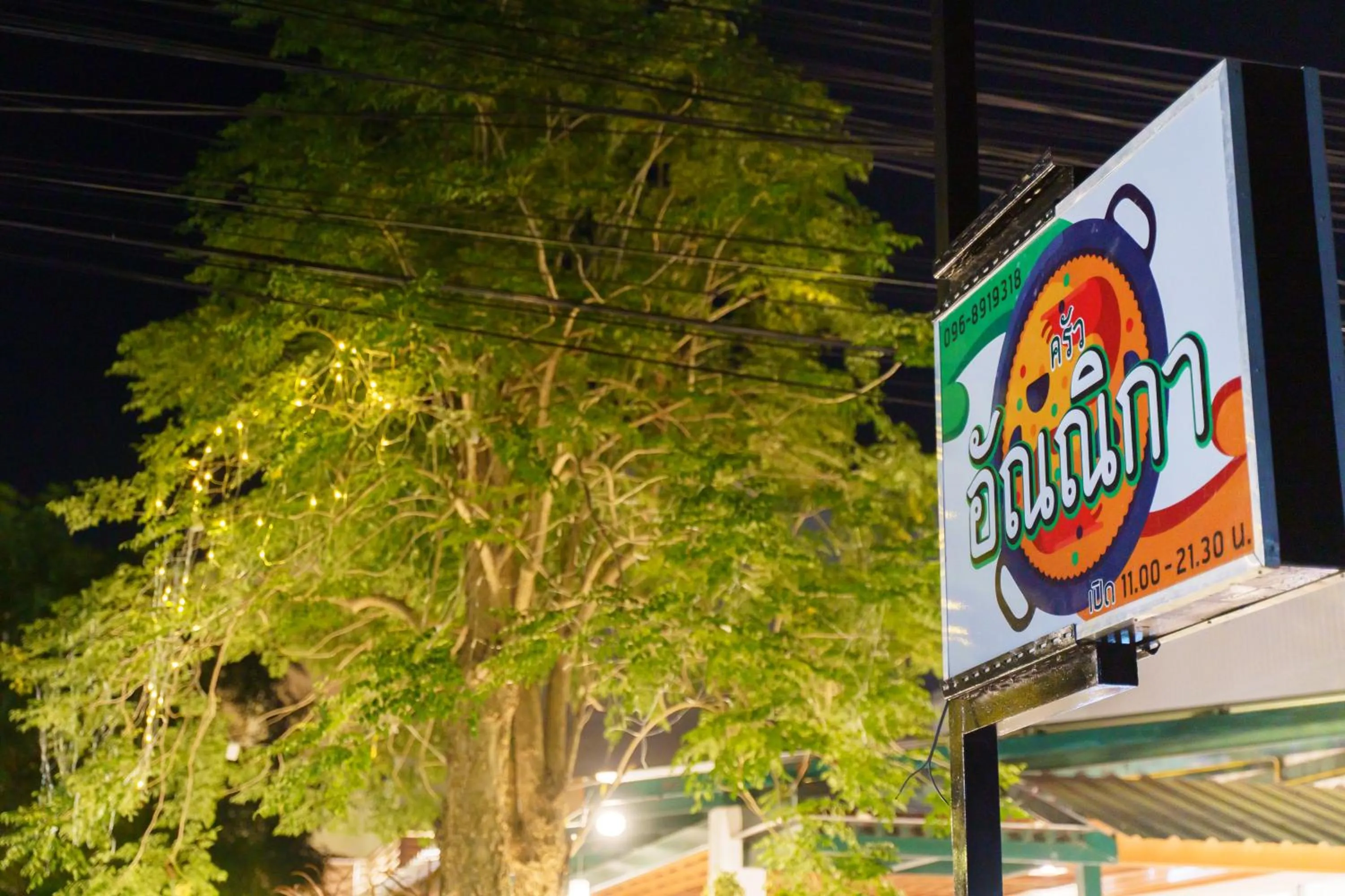 Night in Anika boutique - อัณณิกา บูทีค