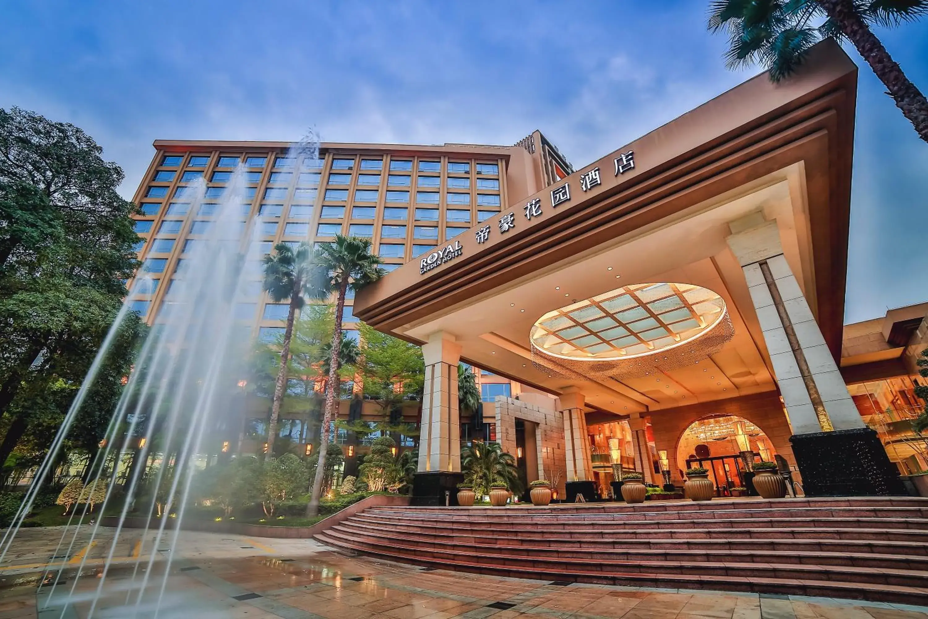 Dongguan Royal Garden Hotel Dongguan Royal Garden Hotel