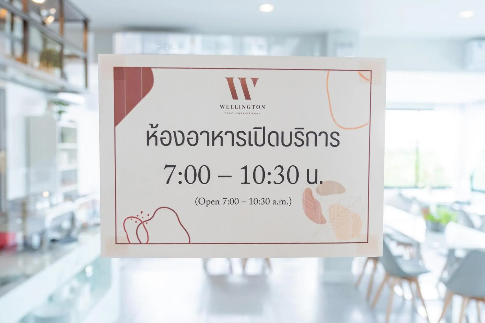 Restaurant/places to eat in Wellington Hotel Prachuapkhirikhan