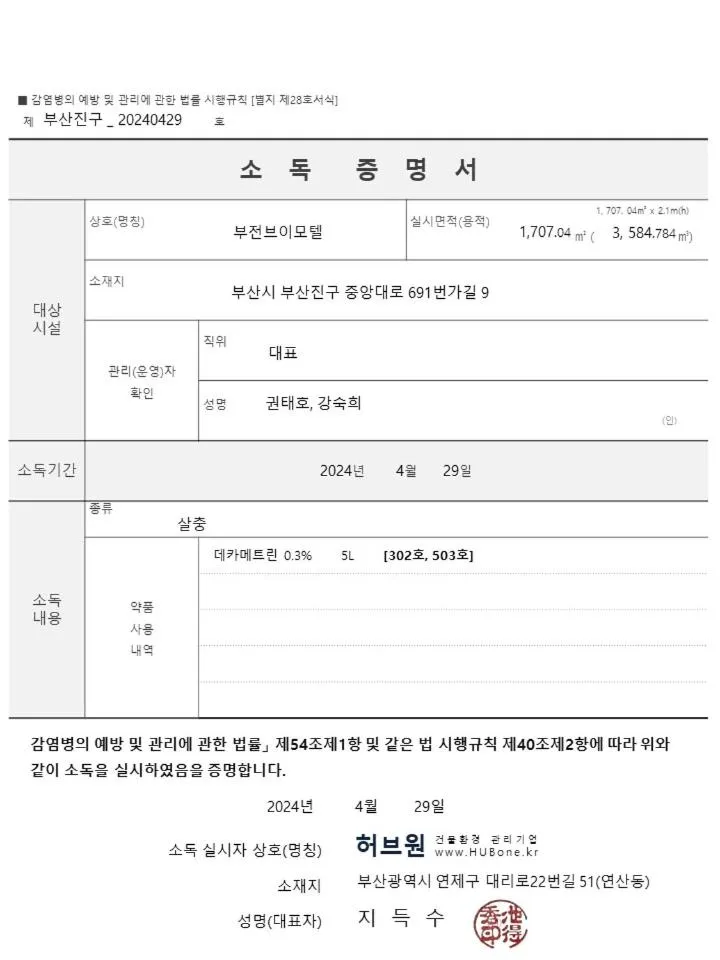 Busan Seomyeon Broa Hotel