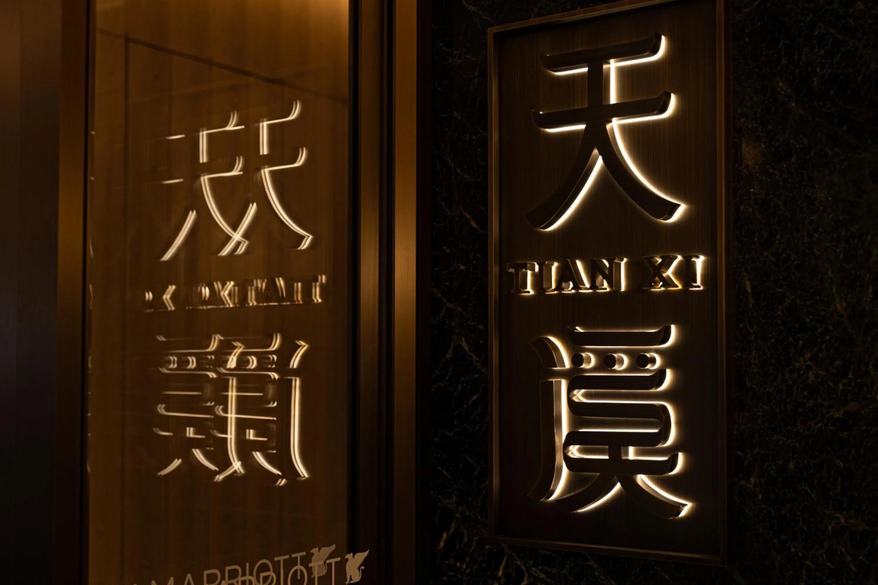 Restaurant/places to eat in JW Marriott Hotel Xi'an Southwest