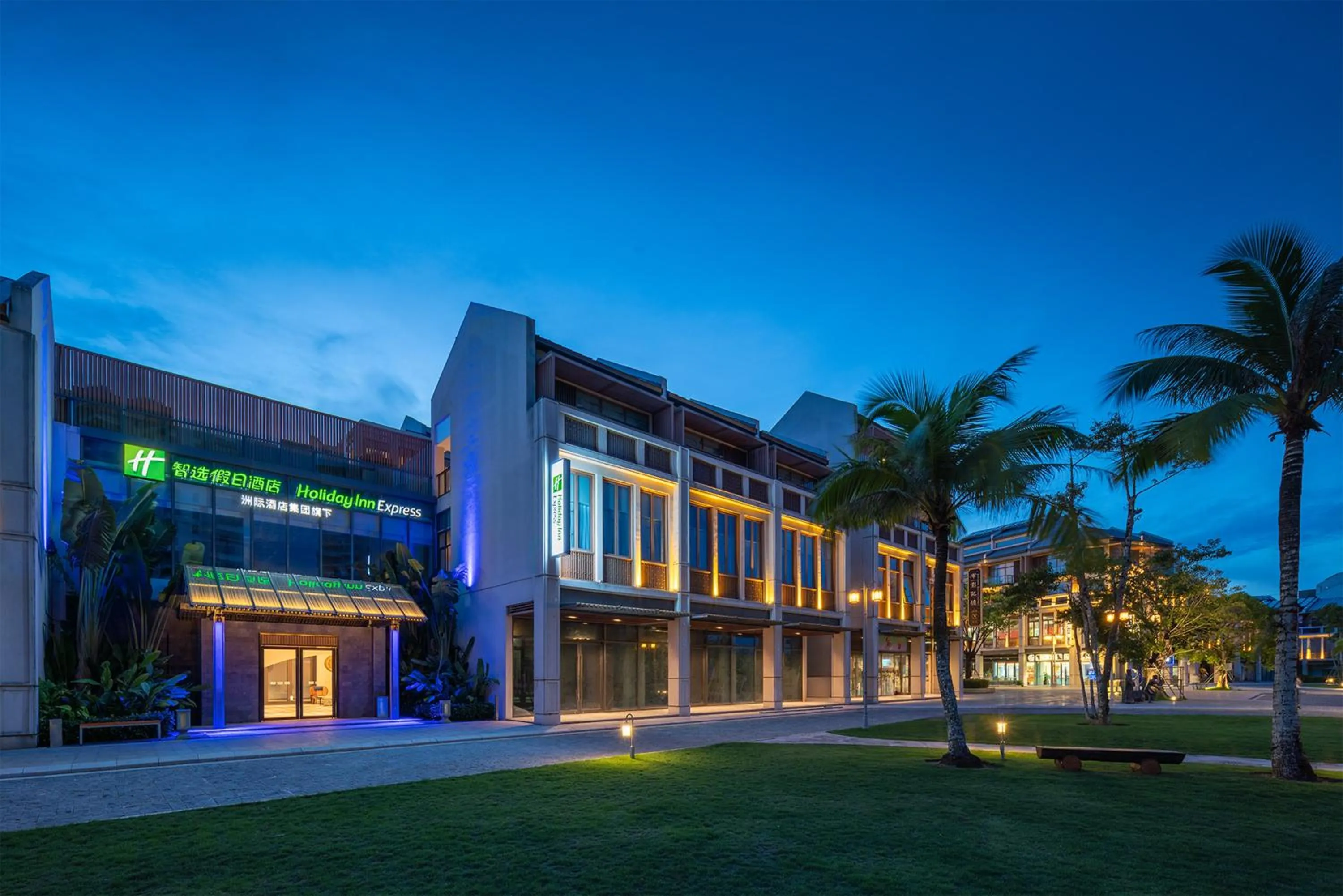 Holiday Inn Express Wenchang by IHG