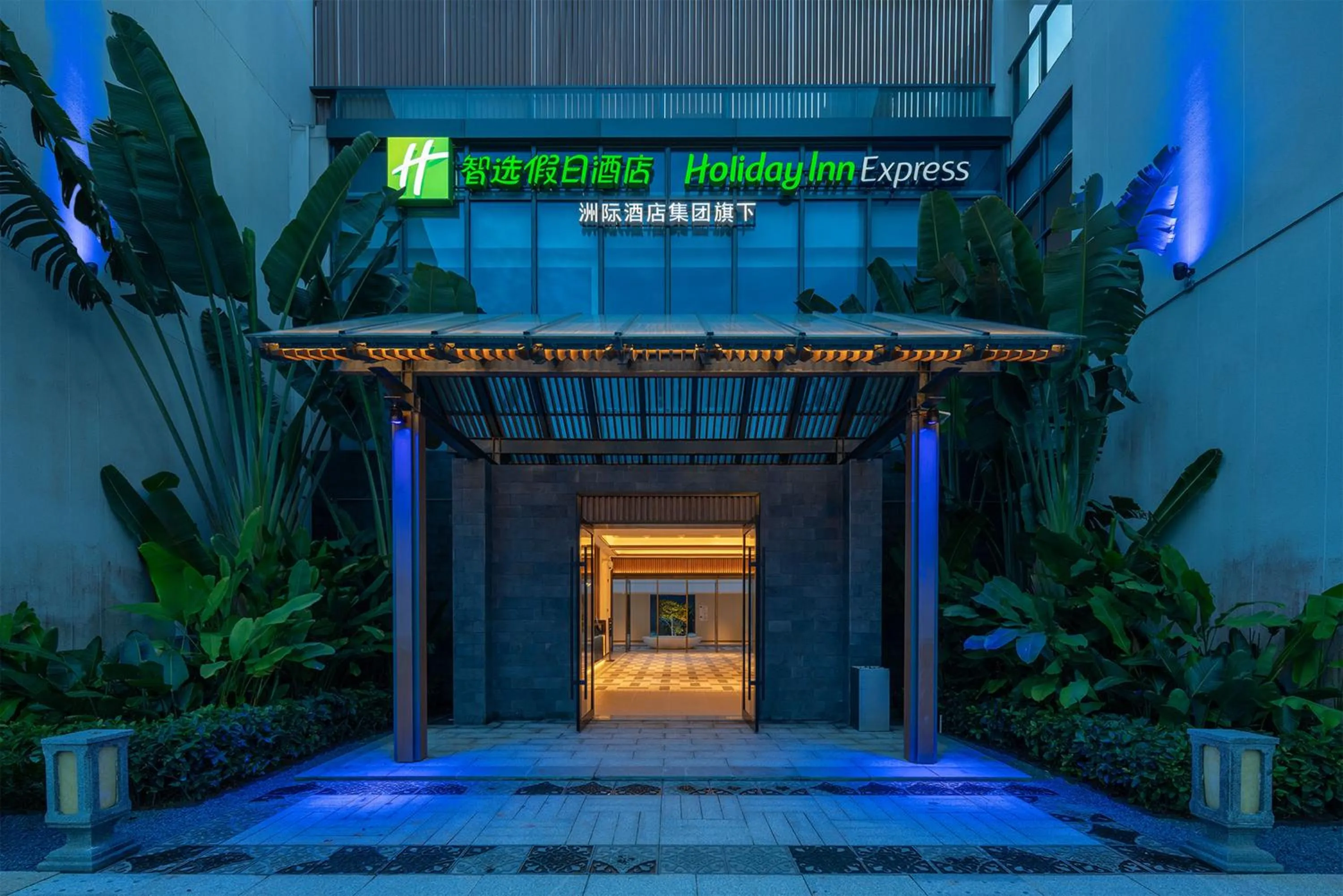 Property logo or sign in Holiday Inn Express Wenchang by IHG