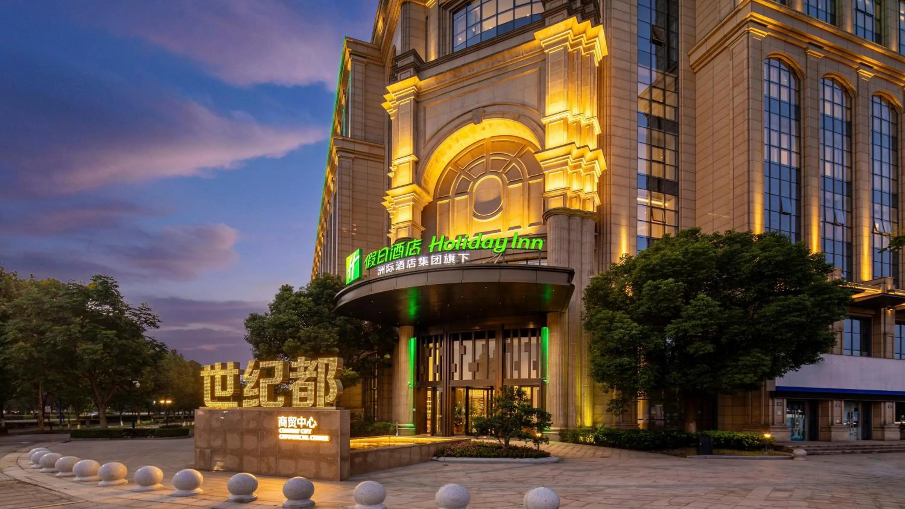 Property building in Holiday Inn Tongxiang
