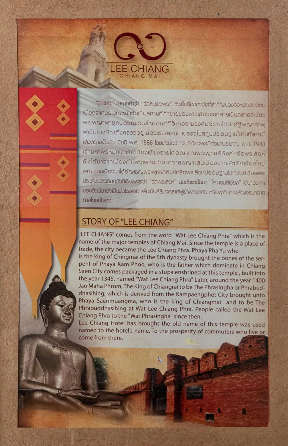 Logo/Certificate/Sign in Lee Chiang Hotel