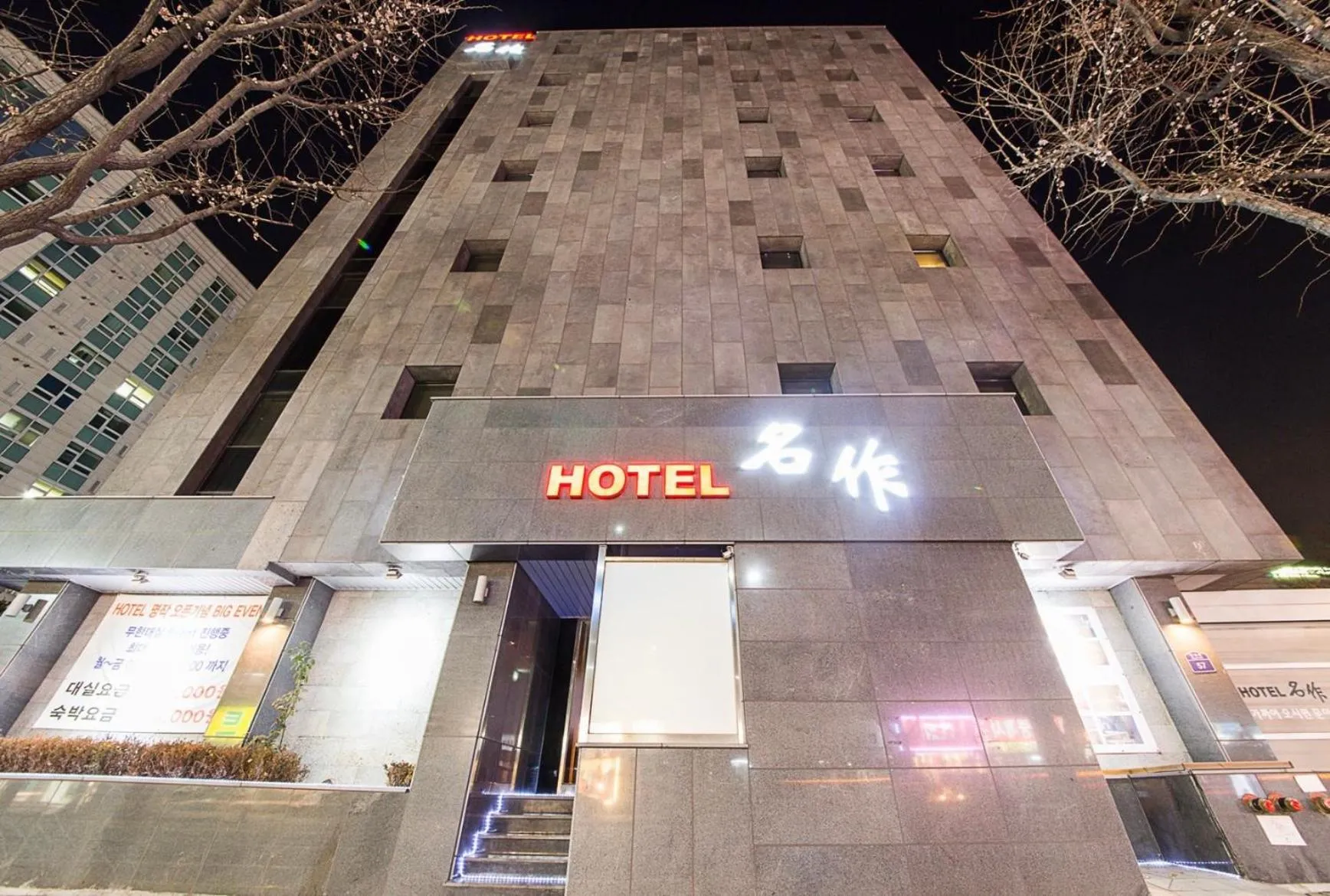 Property building in HOTEL MYEONG JAK