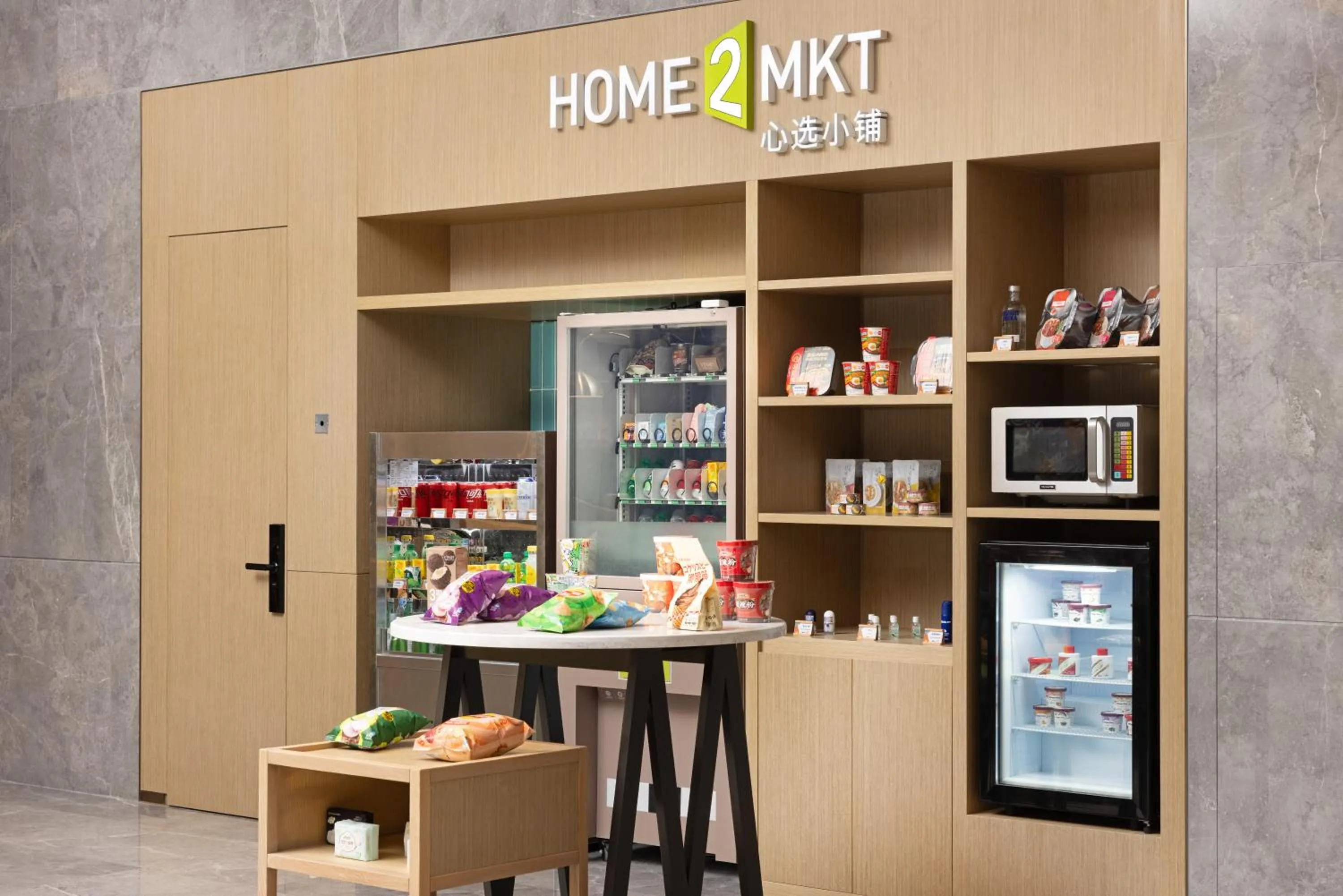 Supermarket/grocery shop in Home2 Suites by Hilton Guiyang Guanshanhu