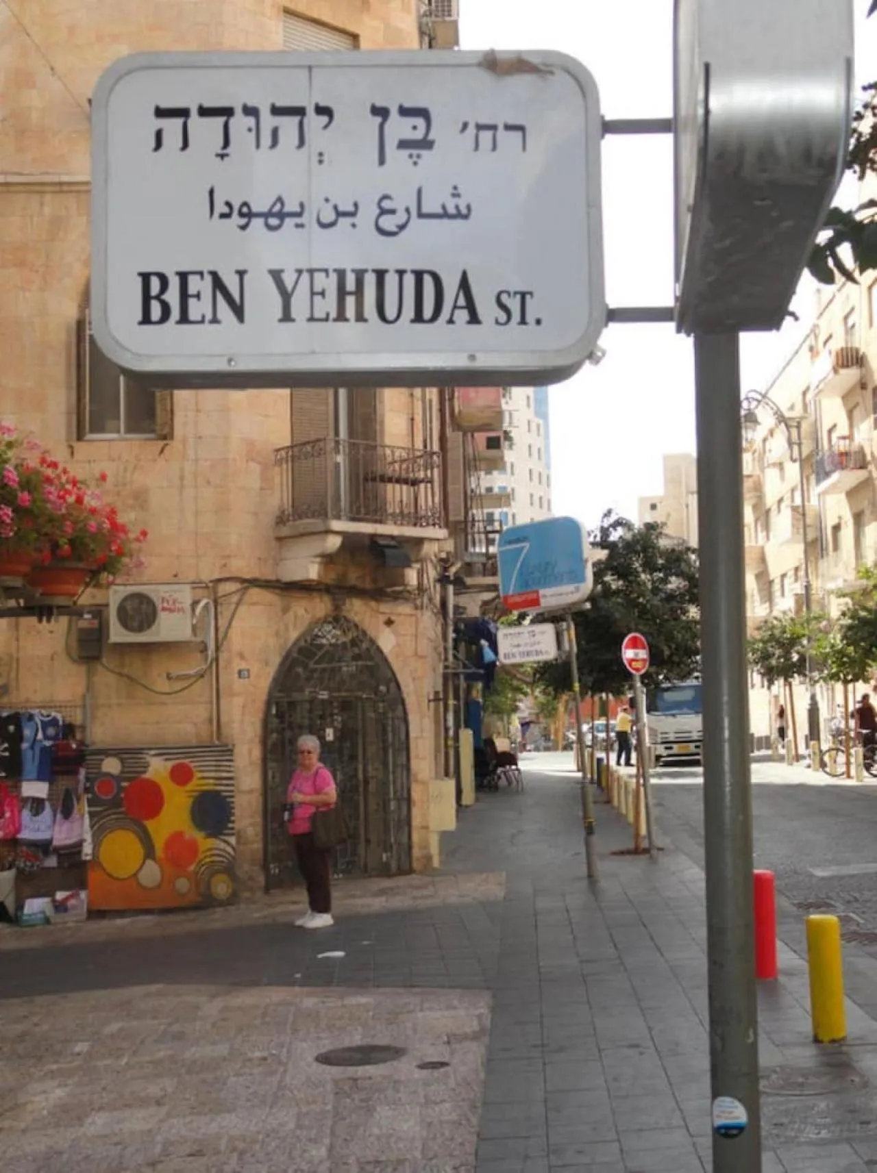 Other in Spacious Duplex with Terrace 3-min From the Beach with Mamad by Sea N' Rent