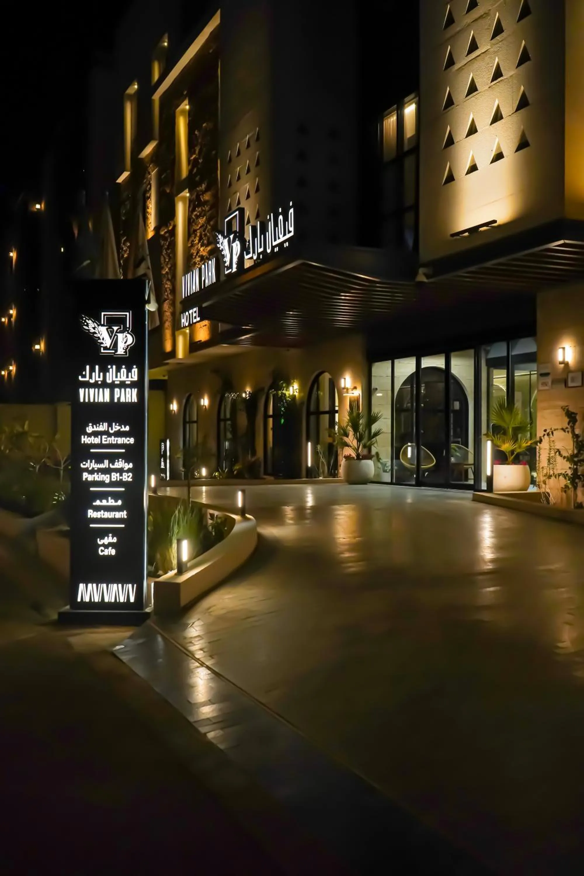 Vivian Park El Raeid Hotel