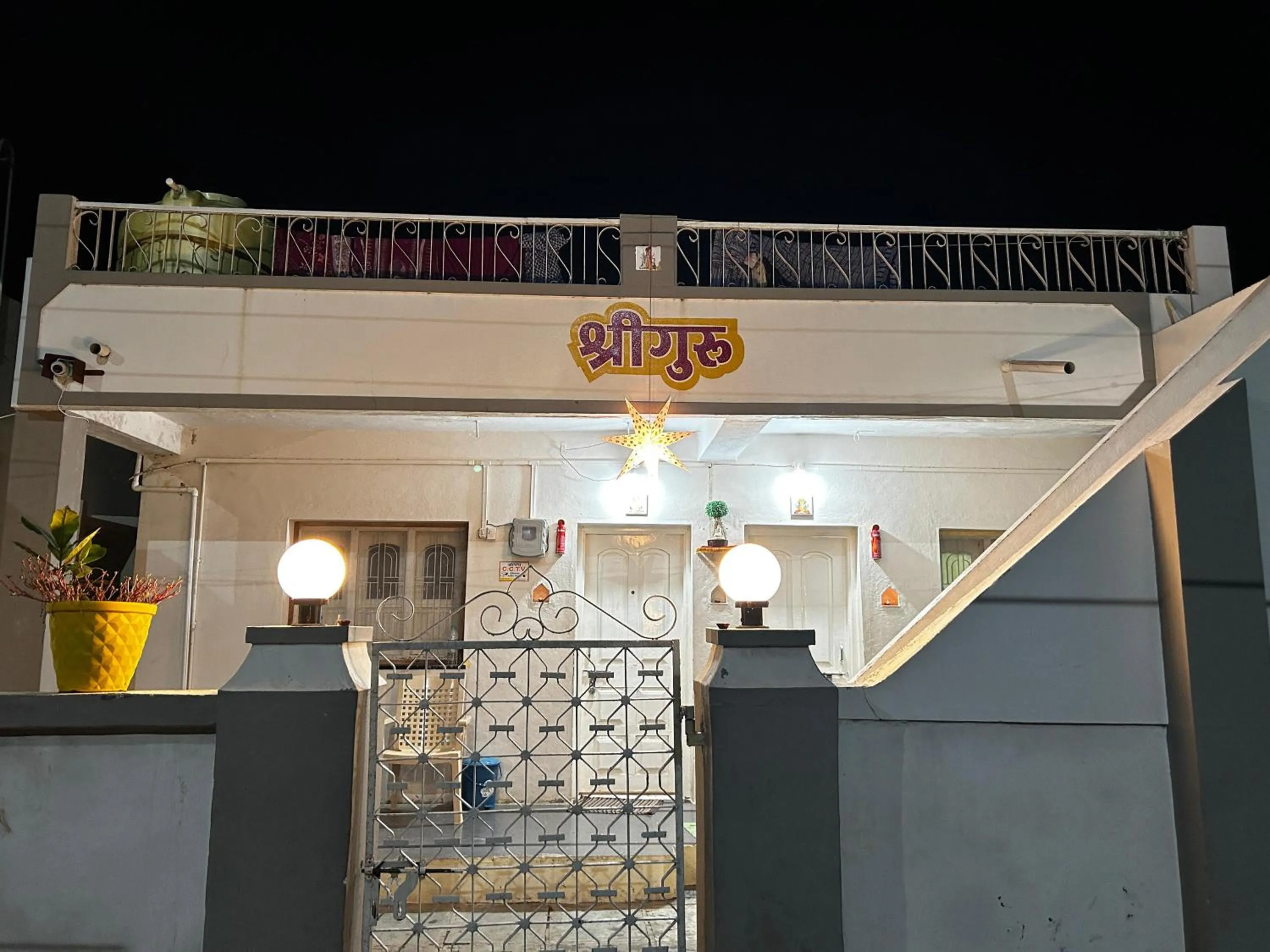 View (from property/room) in Shriguru Guest House Akkalkot