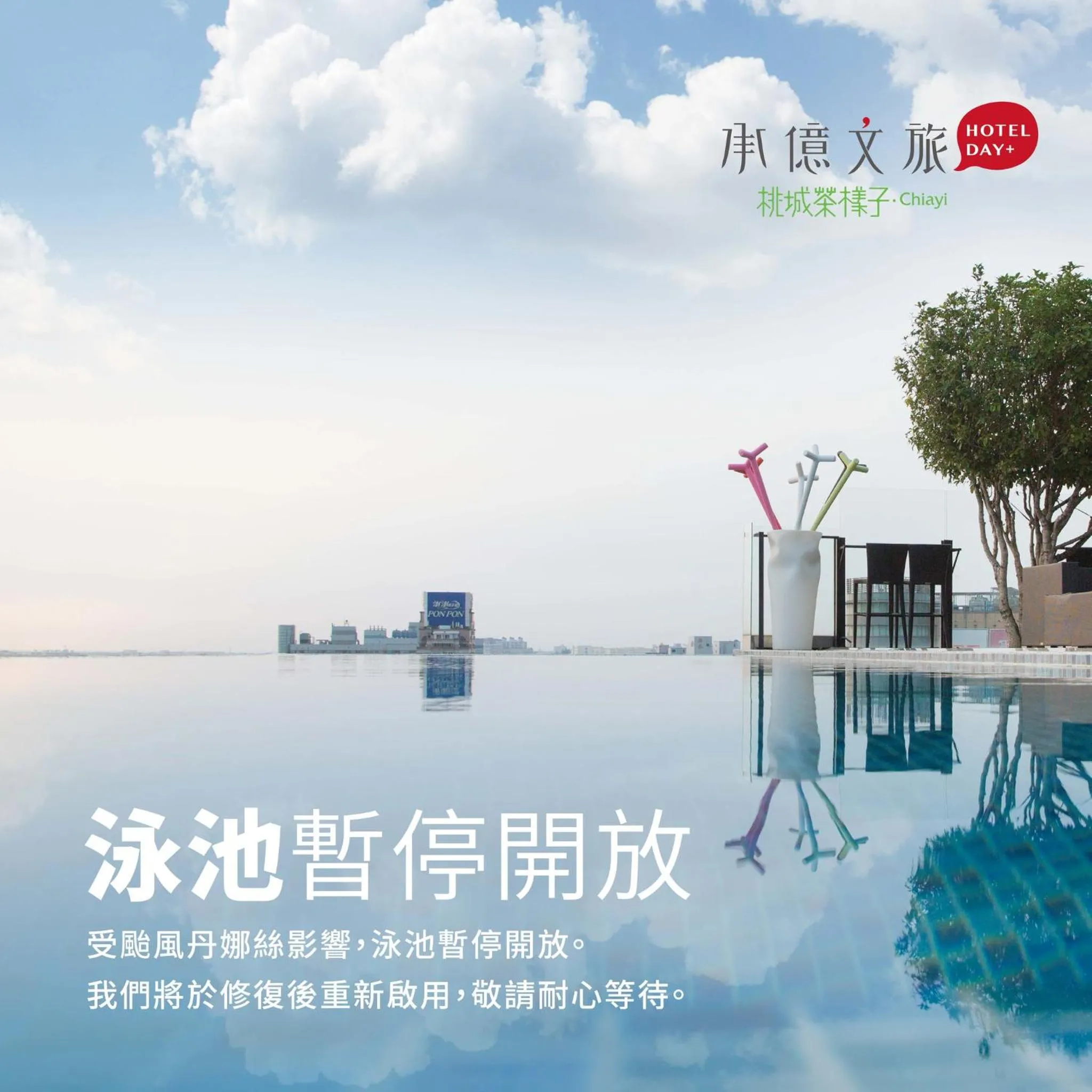 Swimming pool in Hotel Day Plus Teascape