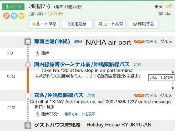 Holiday House Ryukyu-an "MUSIC HOSTEL"