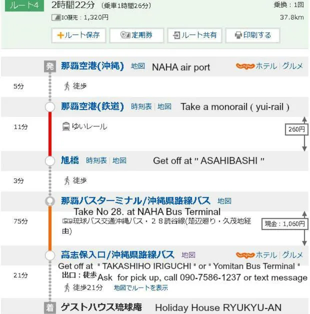 Holiday House Ryukyu-an "MUSIC HOSTEL"