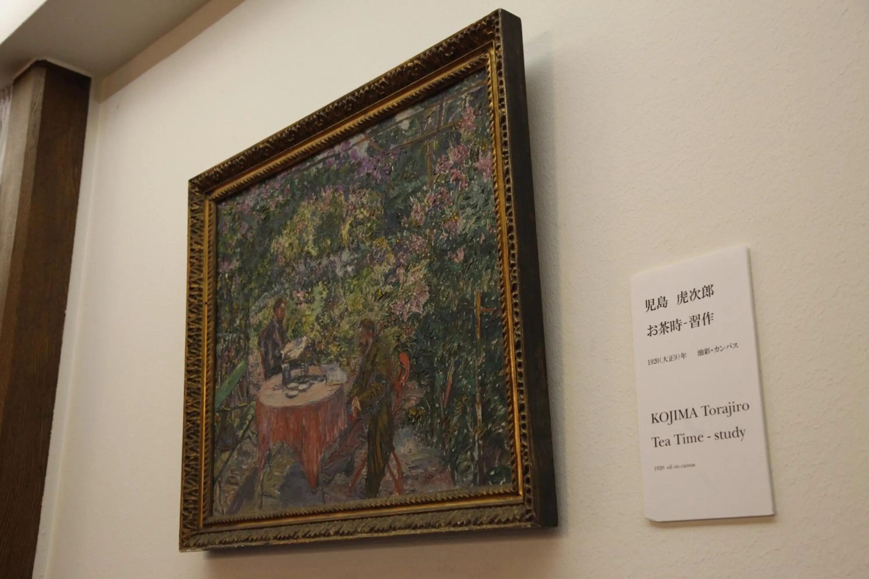 Decorative detail in Kurashiki Kokusai Hotel