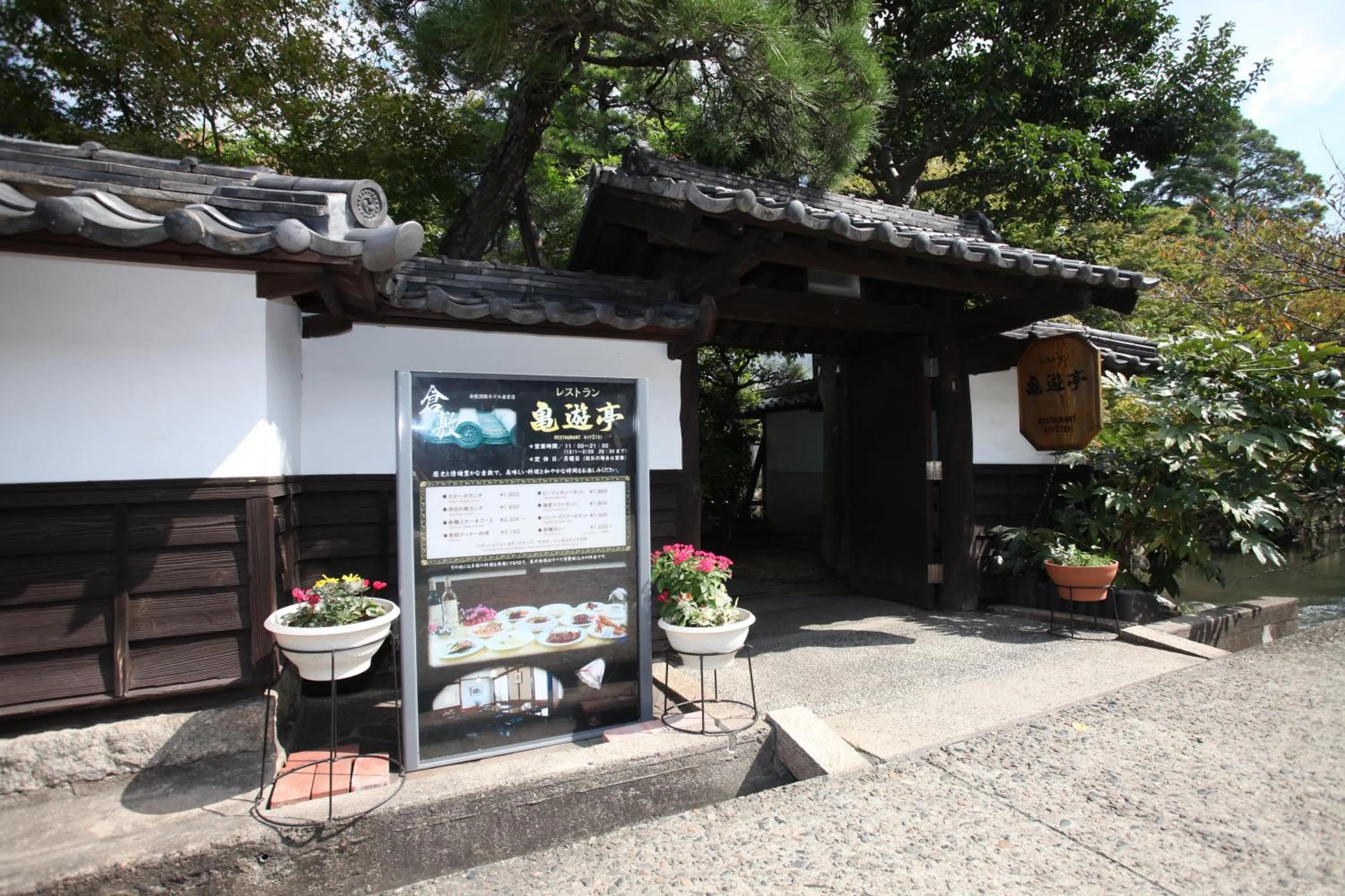Facade/entrance in Kurashiki Kokusai Hotel