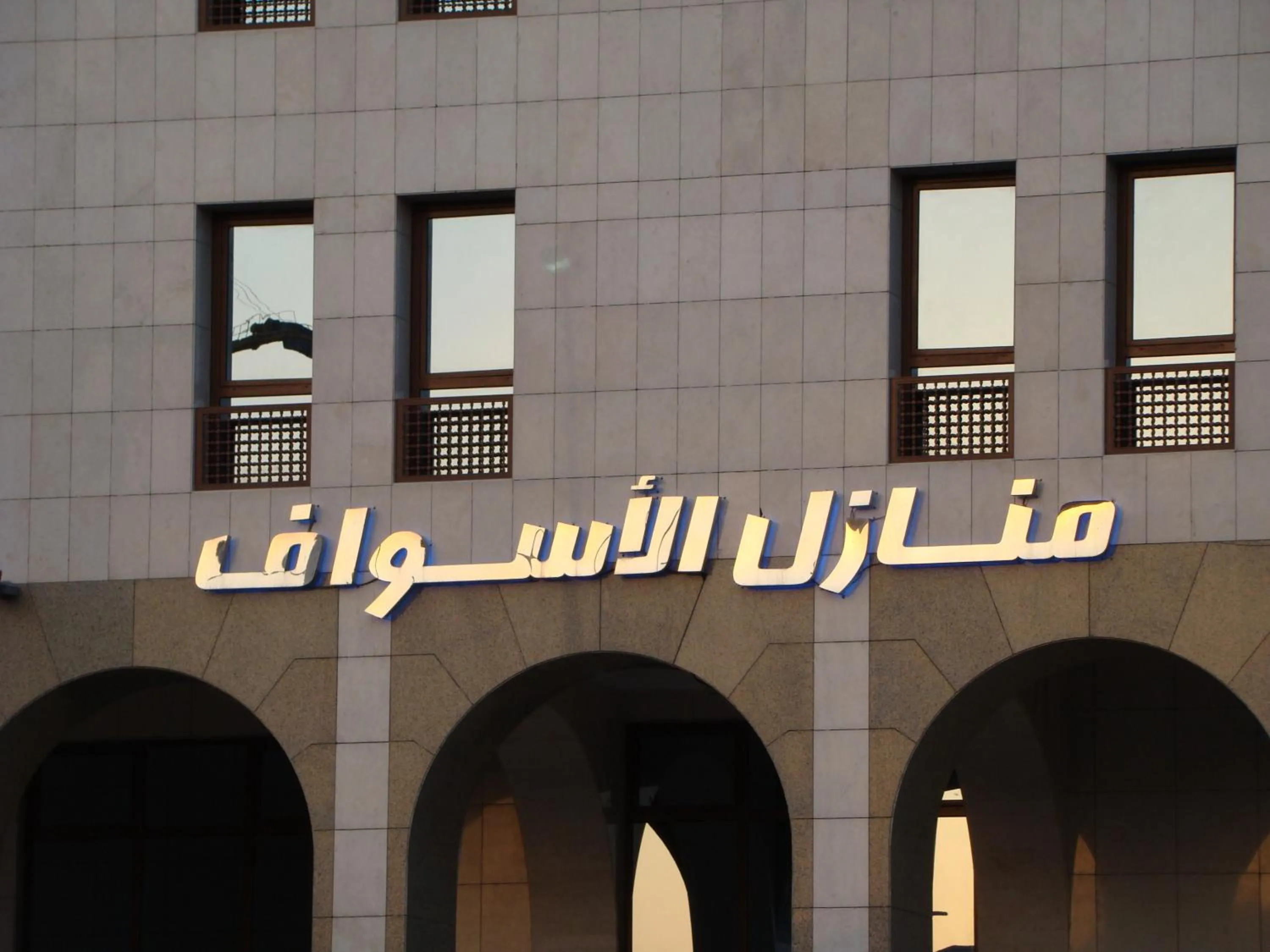 Facade/entrance in Manazel Alaswaf Hotel