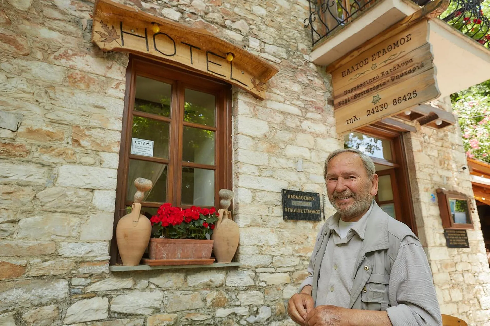 Staff in Palios Stathmos