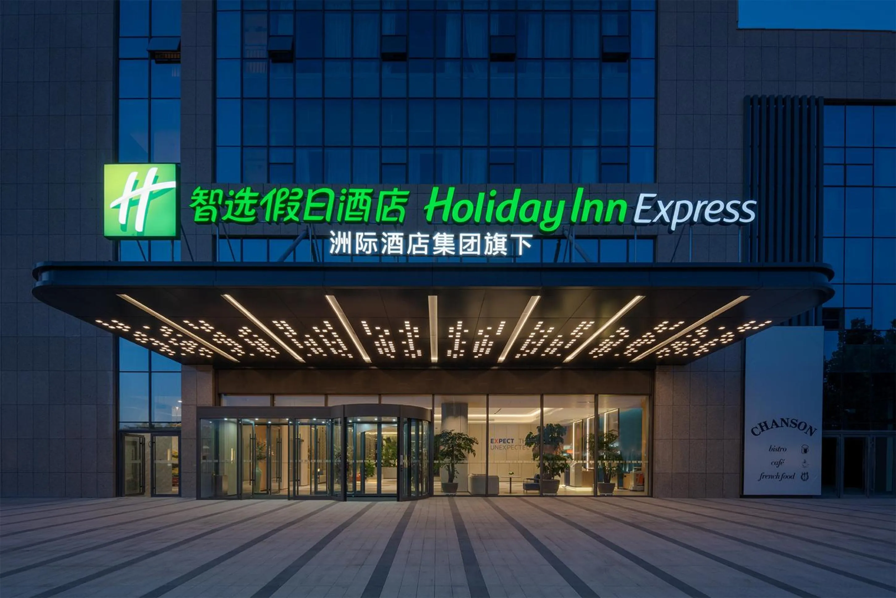Property building in Holiday Inn Express Yinchuan Yuehai