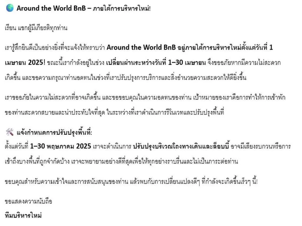 Logo/Certificate/Sign in Around The World Bed and Breakfast