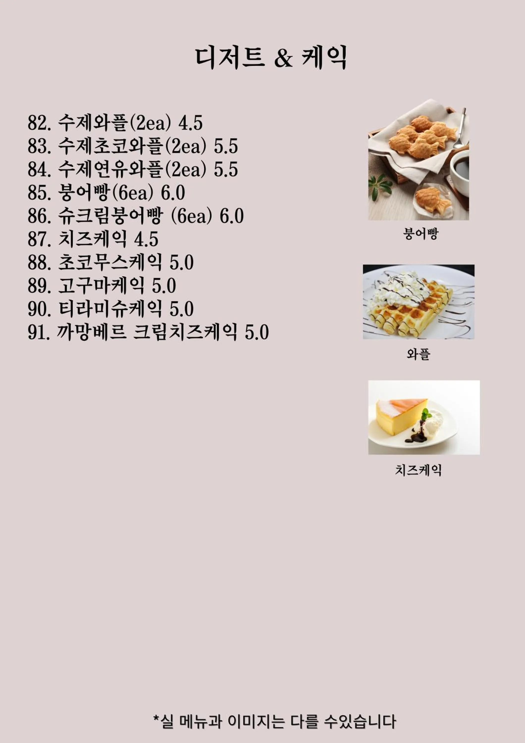 Breakfast in Golden Hotel Incheon