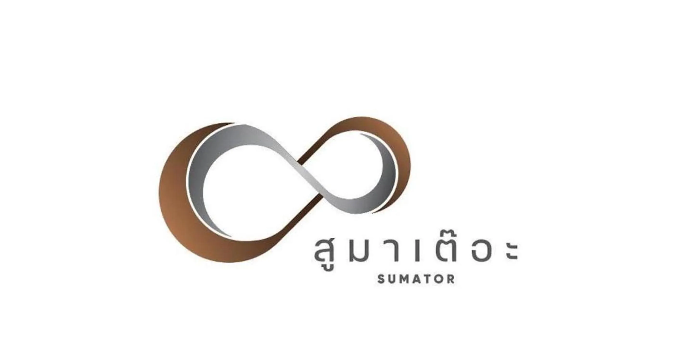 Property logo or sign in Sumator Resort Chiangrai สูมาเต๊อะ รีสอร์ท เชียงราย