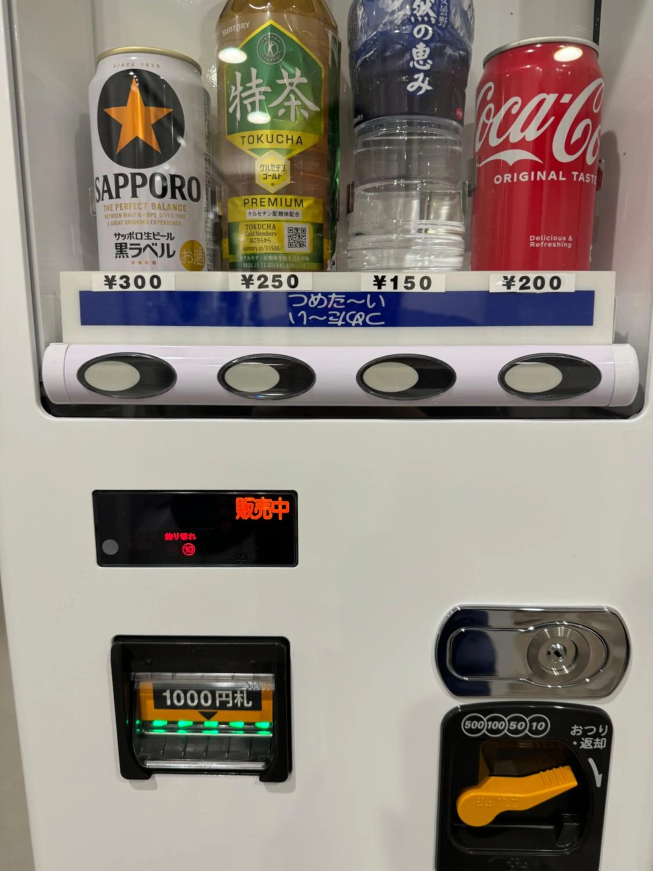 vending machine in Hotel PRELE