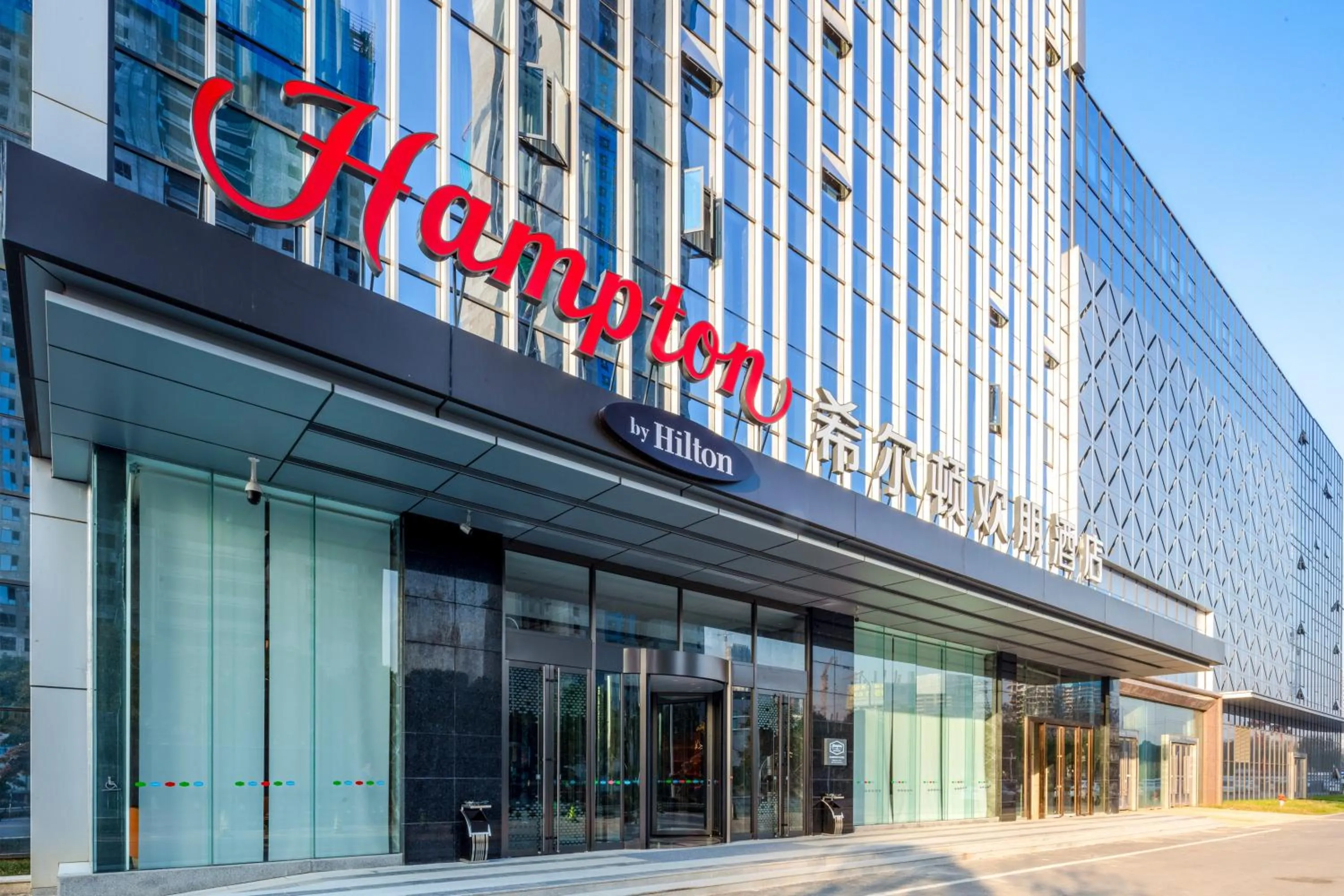 Hampton by Hilton Wuhan High-Speed Railway Station