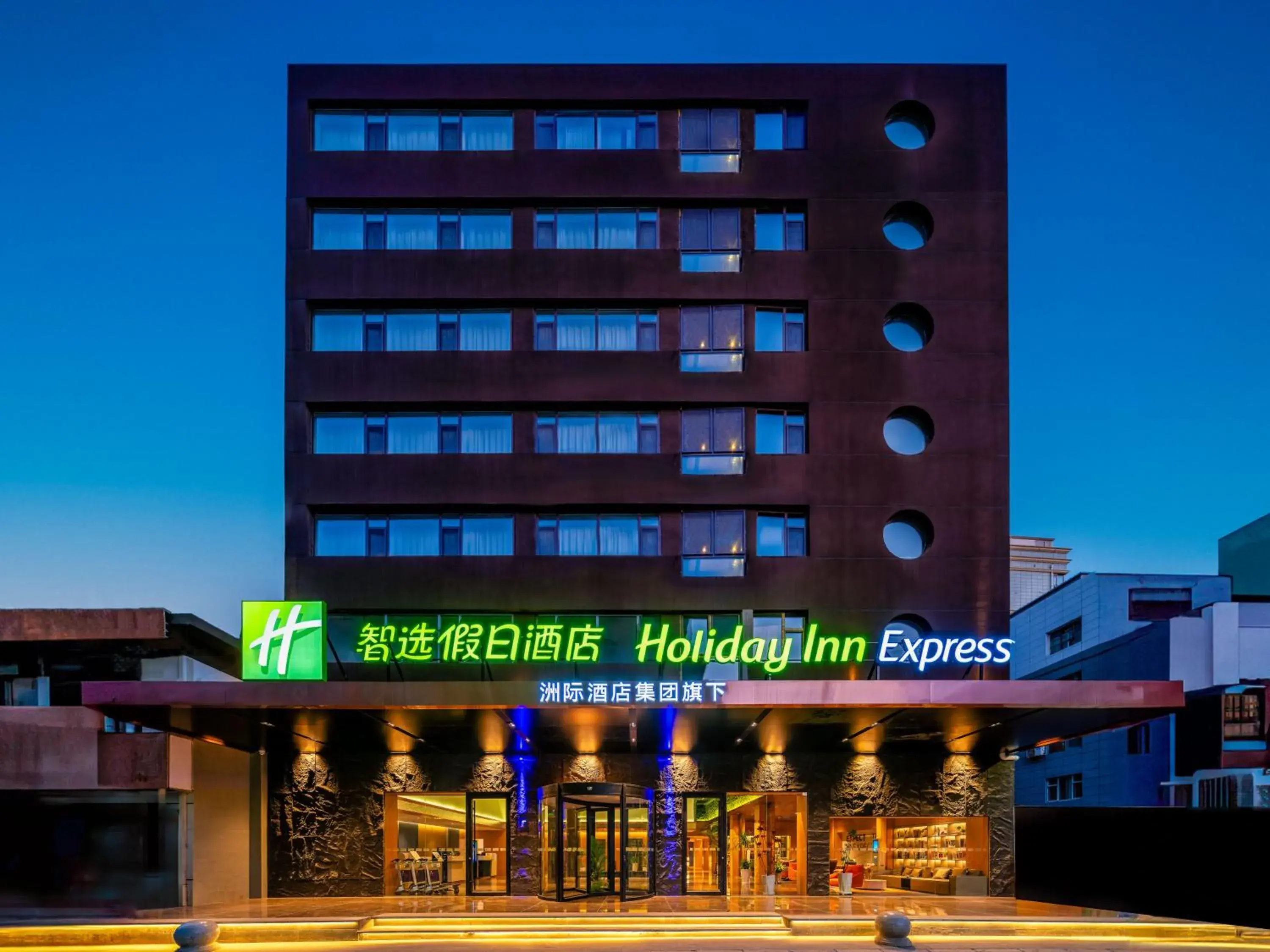 Holiday Inn Express Lanzhou Zhengning Road, an IHG Hotel Holiday Inn Express Lanzhou Zhengning Road, an IHG Hotel