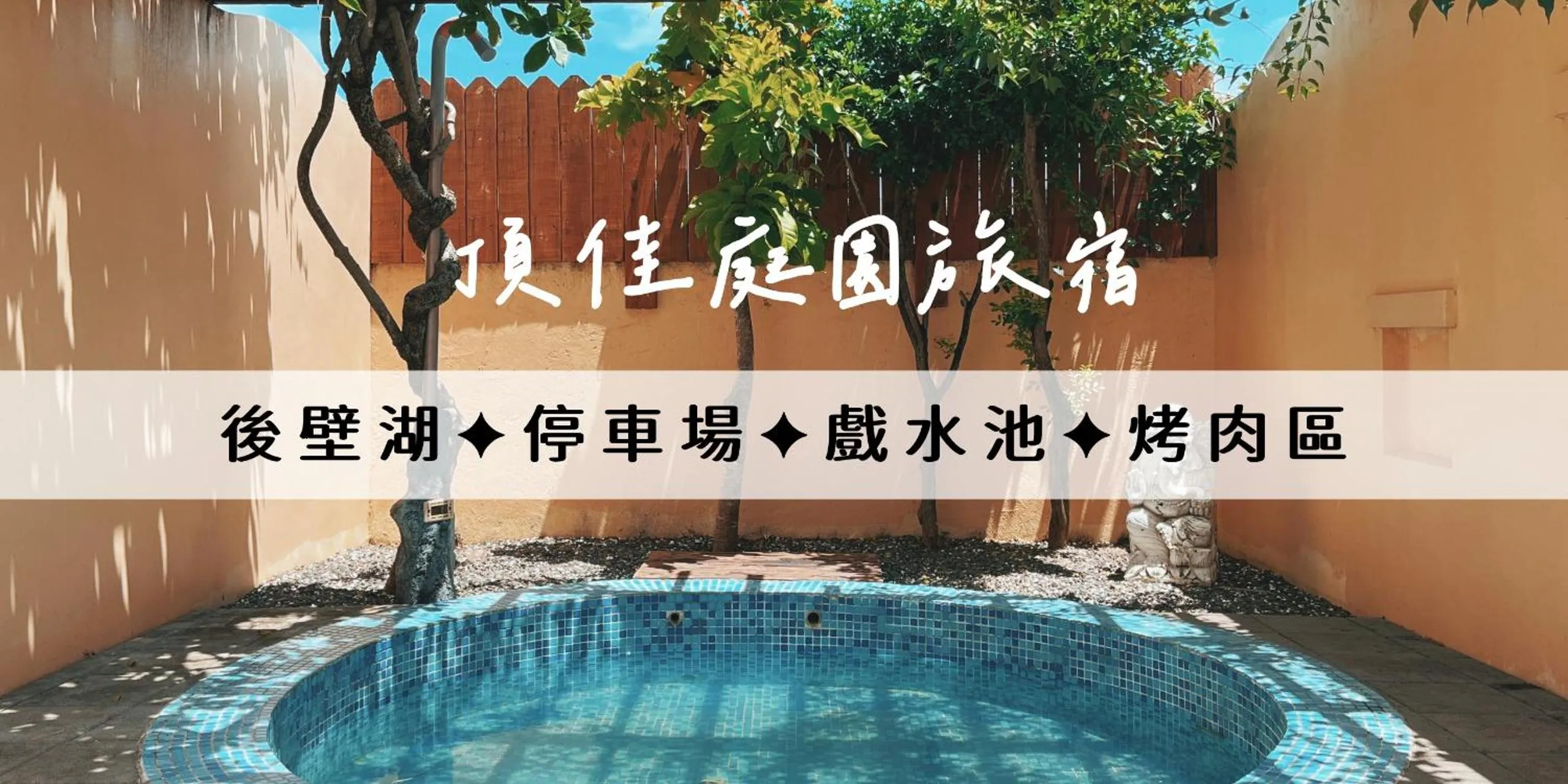 Property logo or sign in Ding Jia Garden Resort