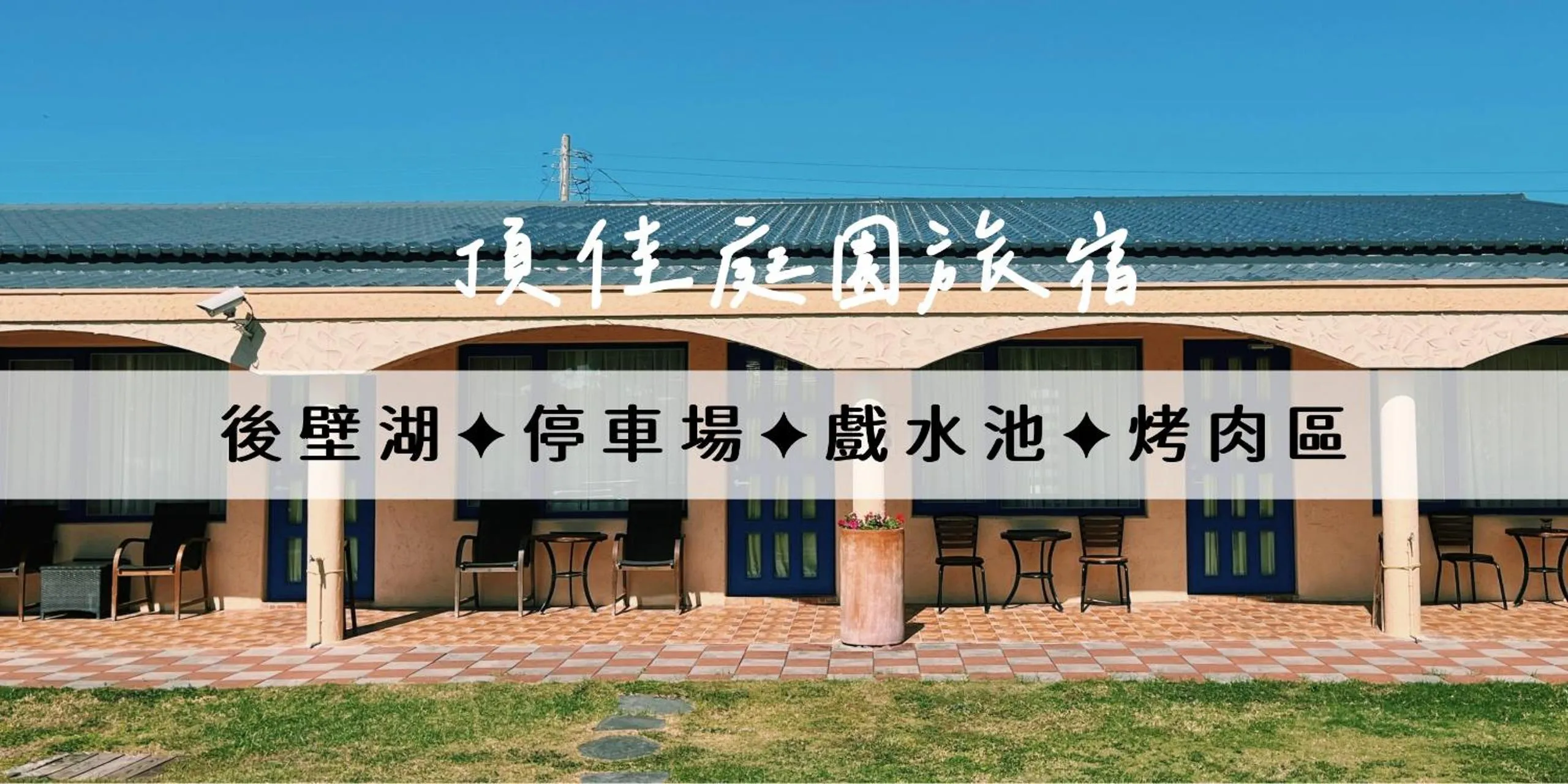 Property building in Ding Jia Garden Resort