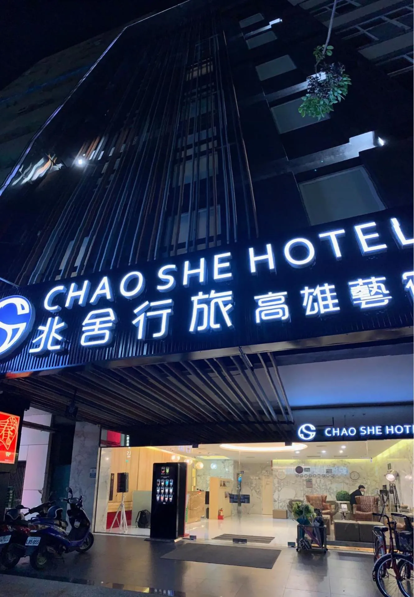 Facade/entrance in Chao She Hotel