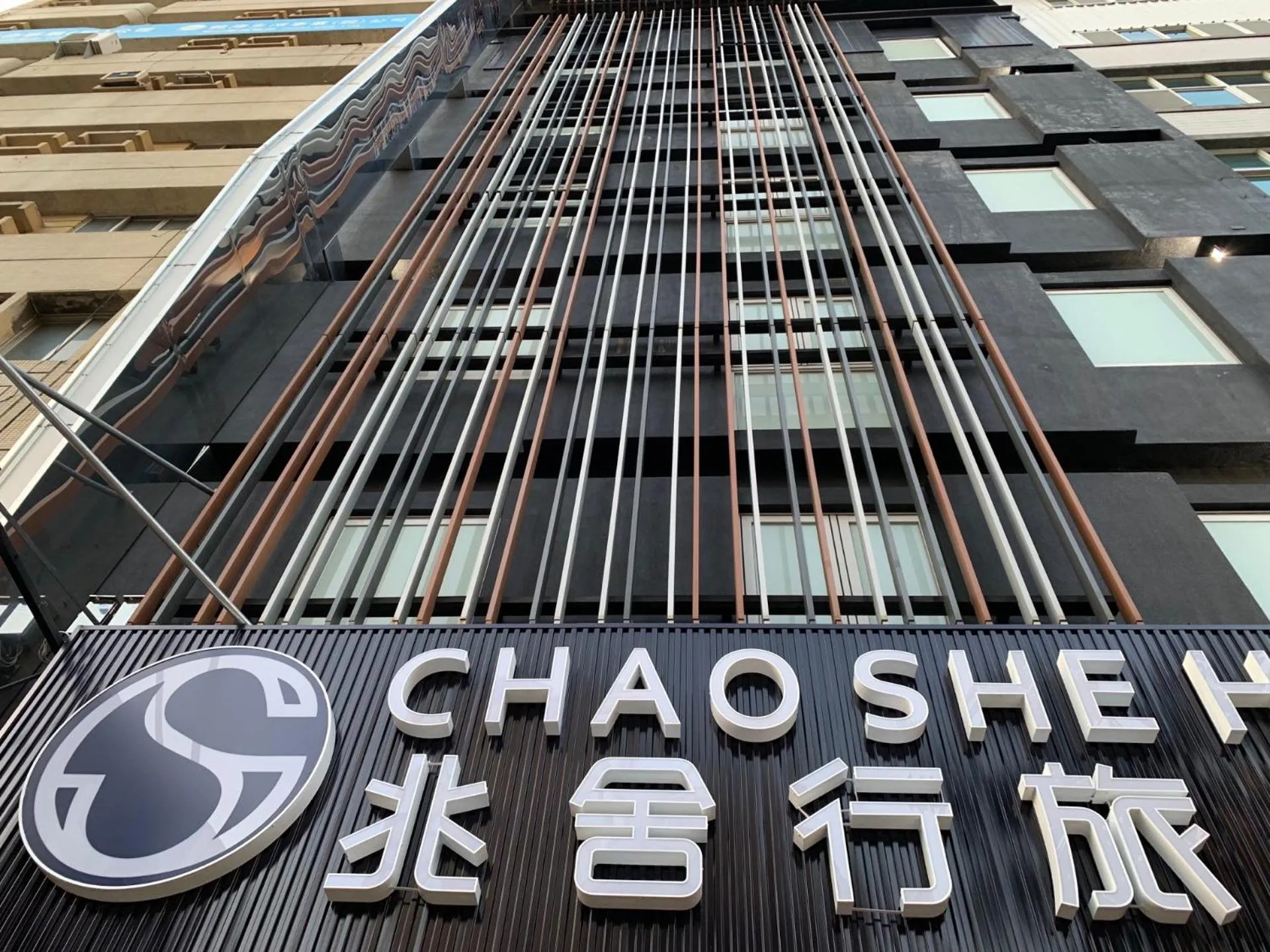 Property logo or sign in Chao She Hotel