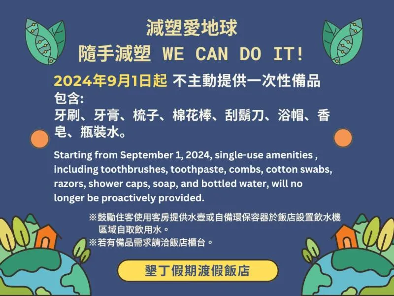 Text overlay in Kenting Holiday Hotel